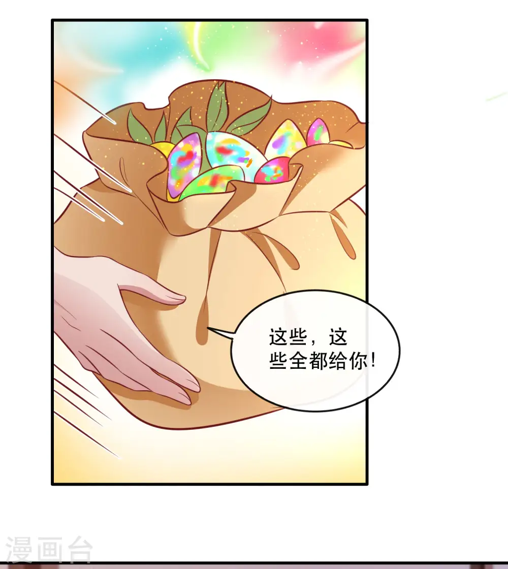 第80话 我真的做错了吗... 第14页