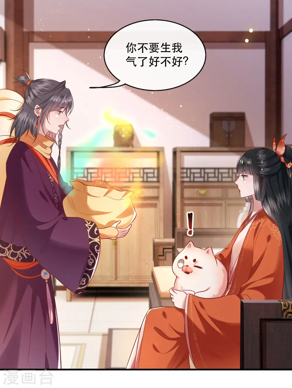 第80话 我真的做错了吗... 第15页