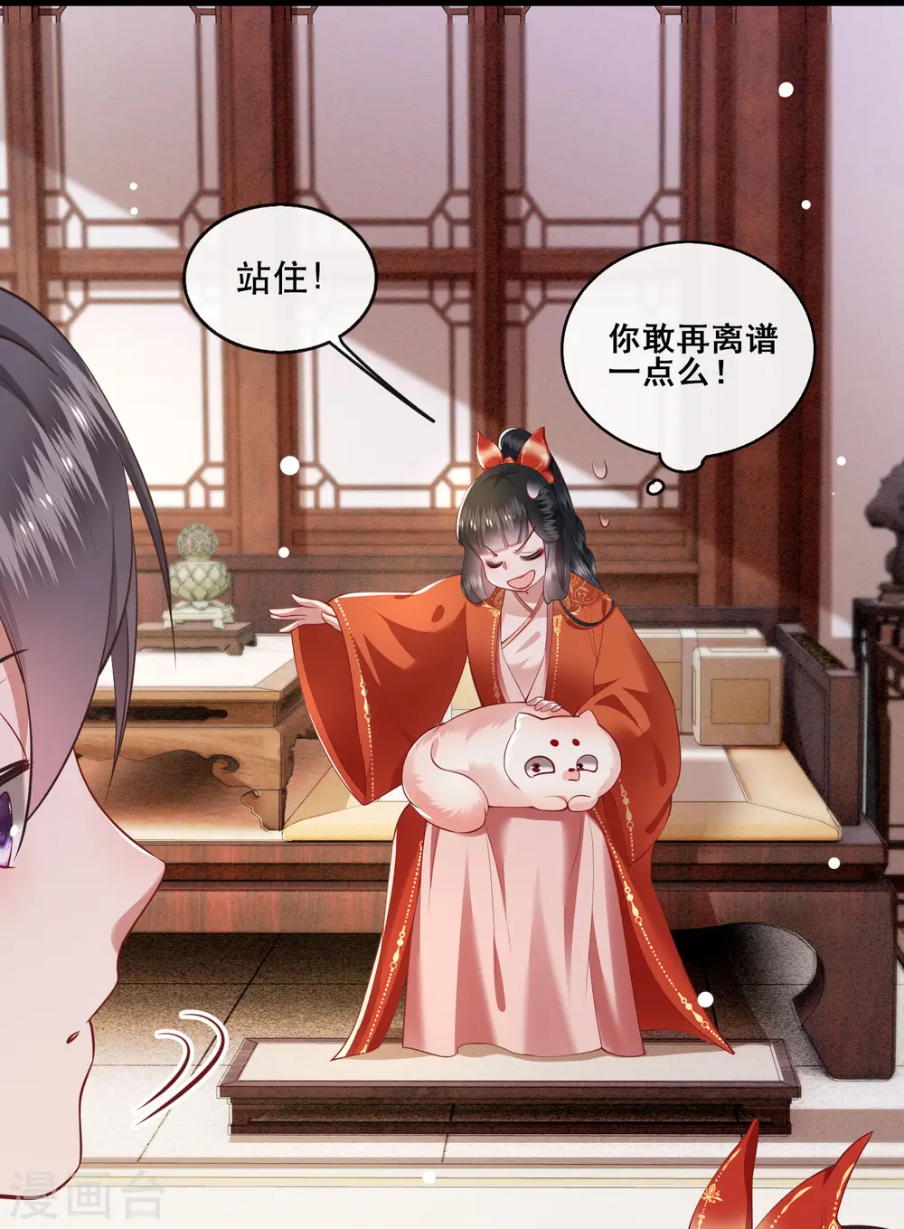 第80话 我真的做错了吗... 第18页