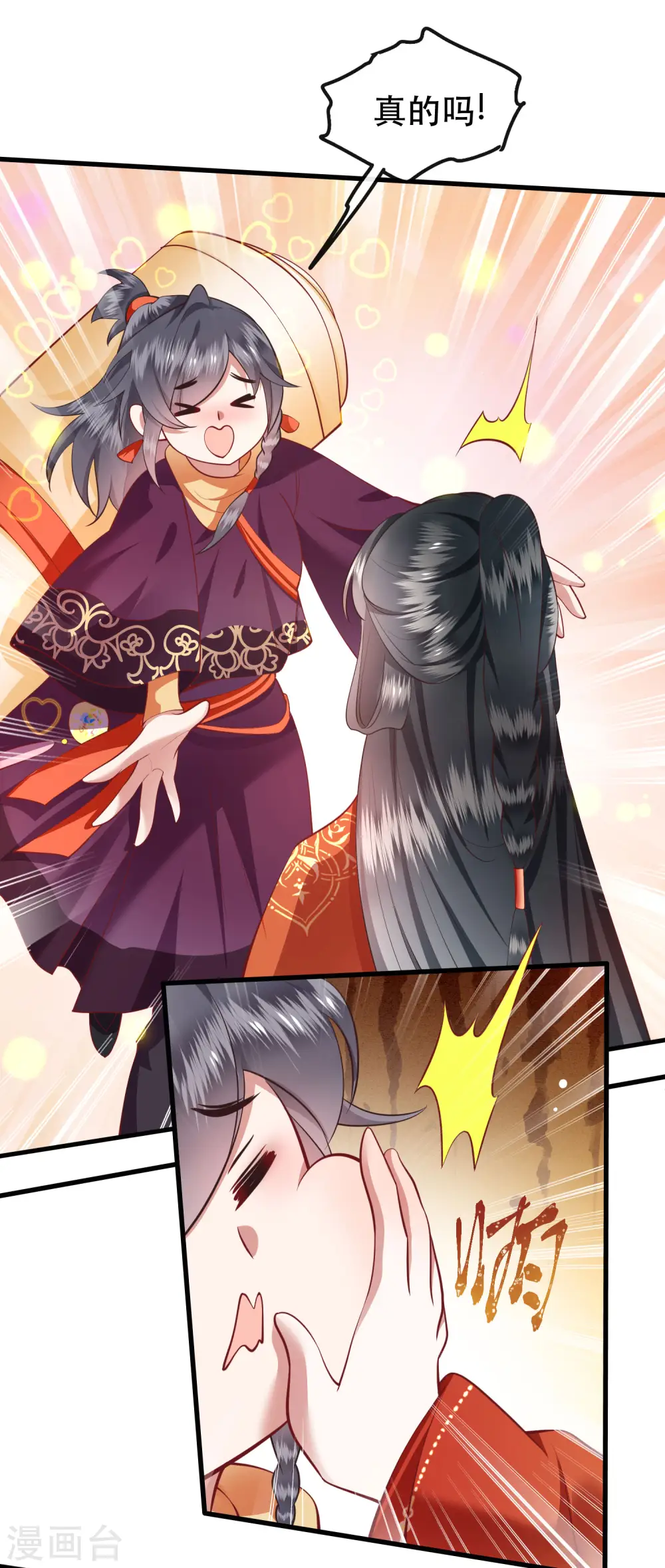 第80话 我真的做错了吗... 第20页