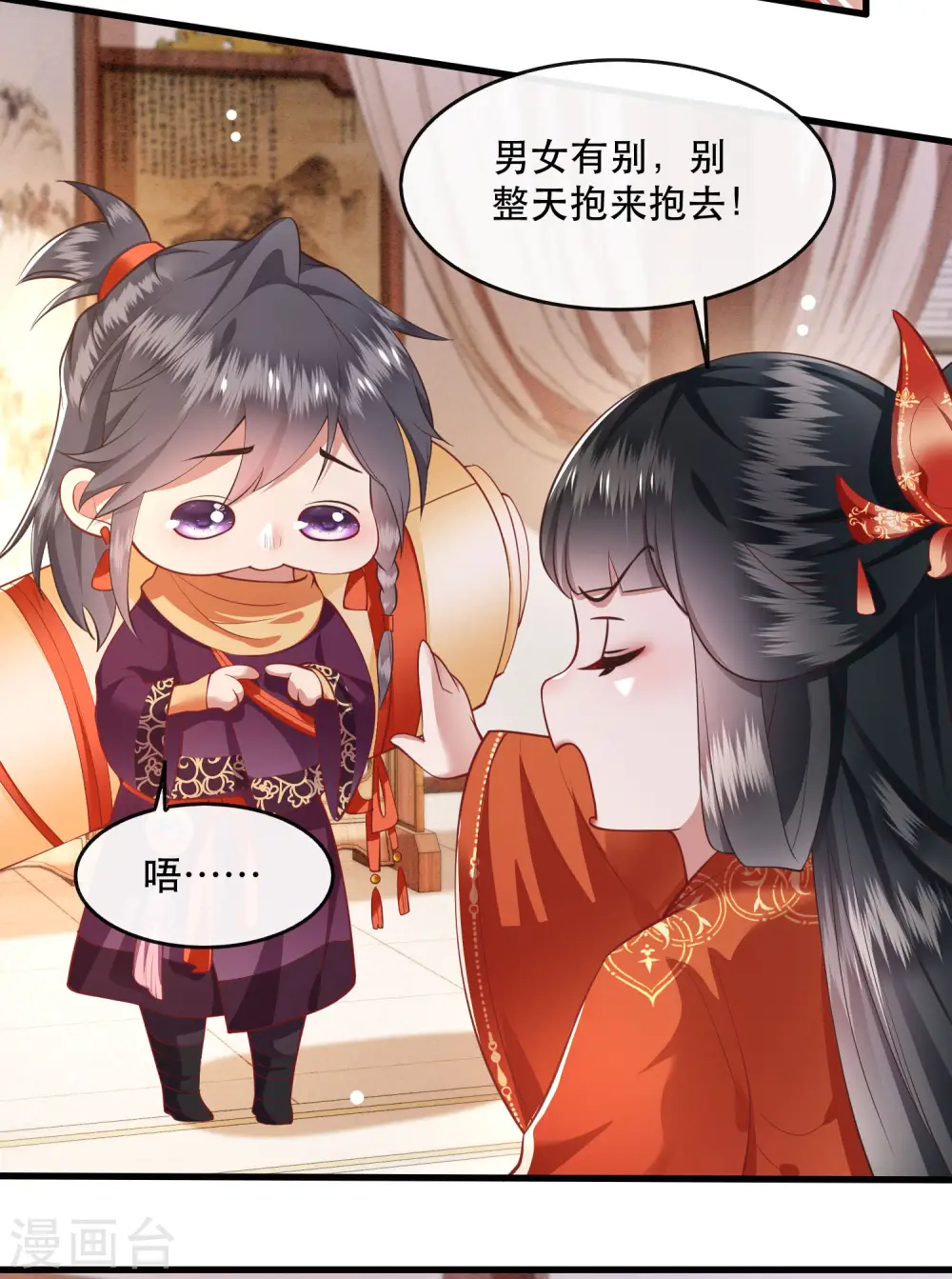 第80话 我真的做错了吗... 第21页