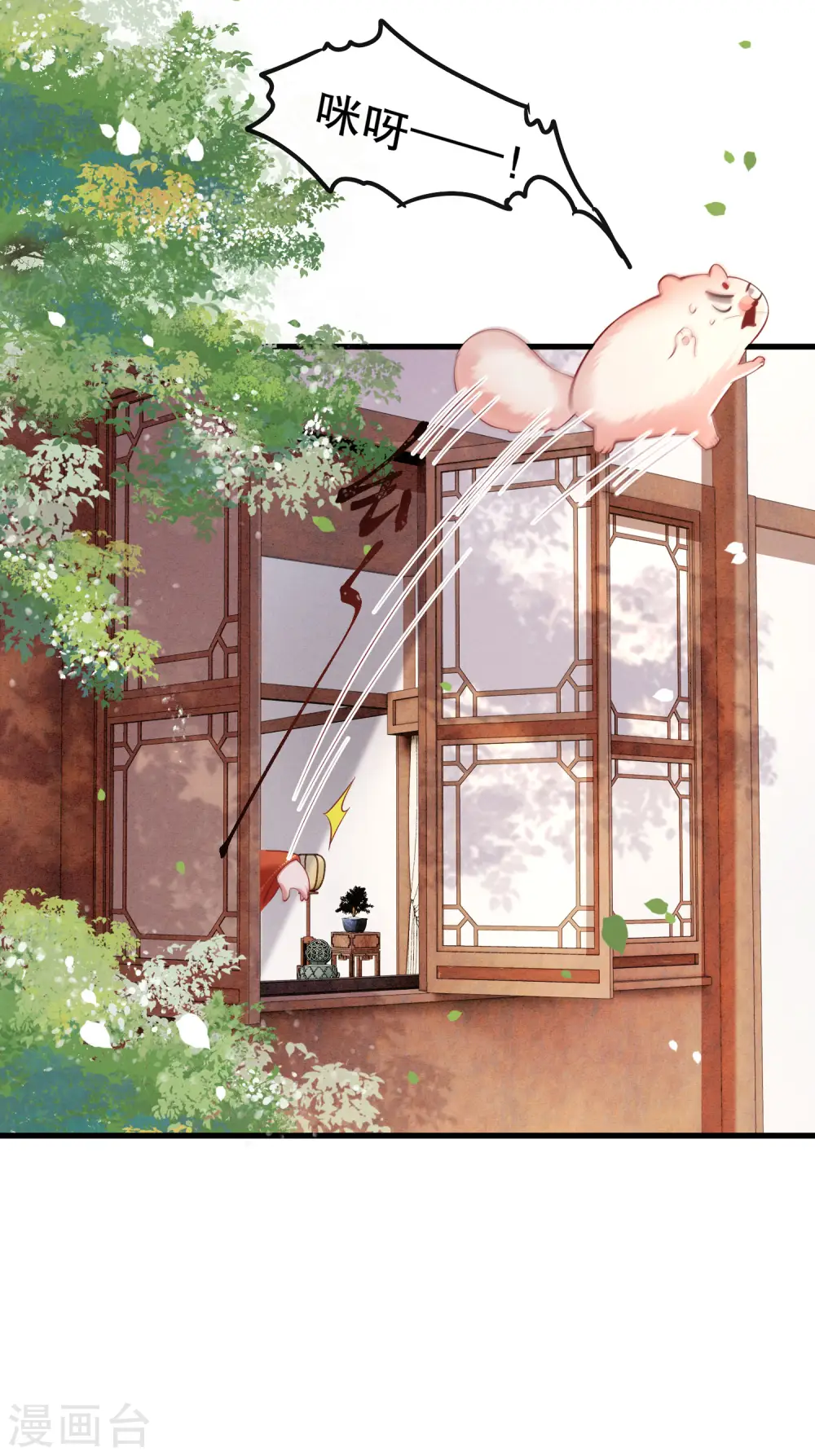 第80话 我真的做错了吗... 第24页