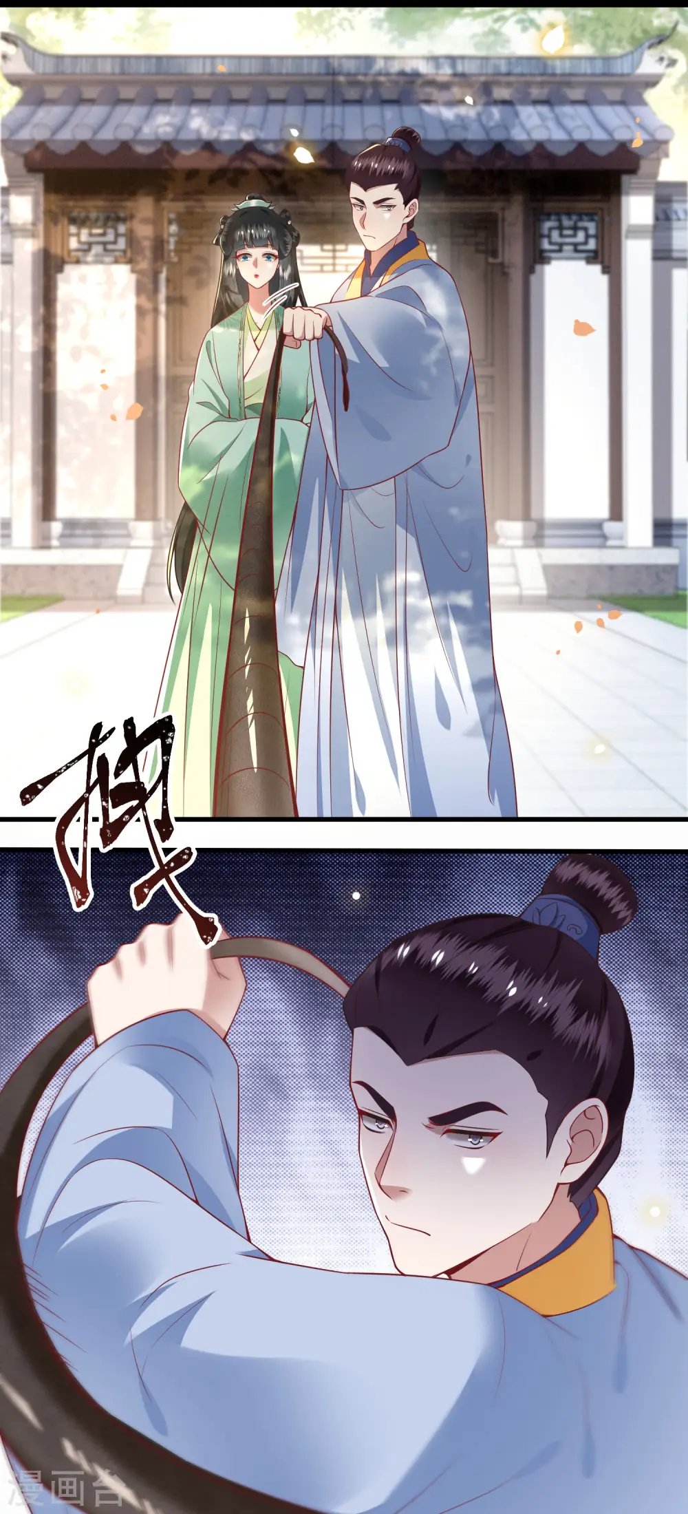 第80话 我真的做错了吗... 第33页