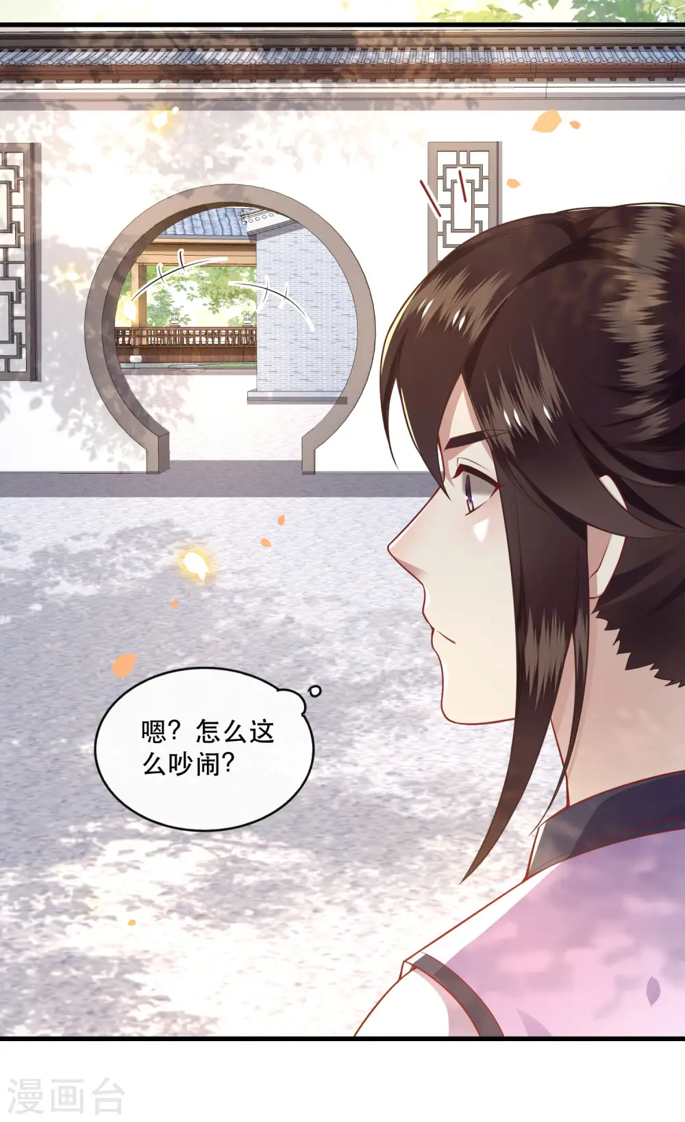 第80话 我真的做错了吗... 第36页