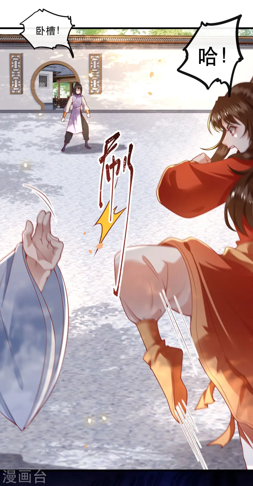 第80话 我真的做错了吗... 第37页