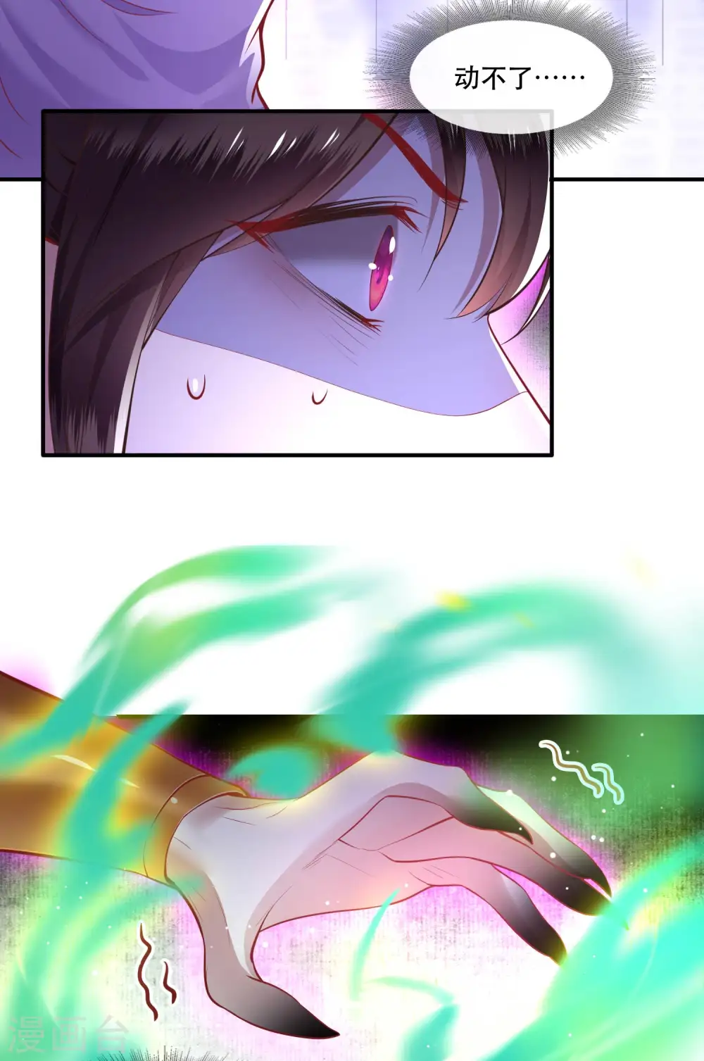 第86话 做一辈子凡人吧！ 第3页