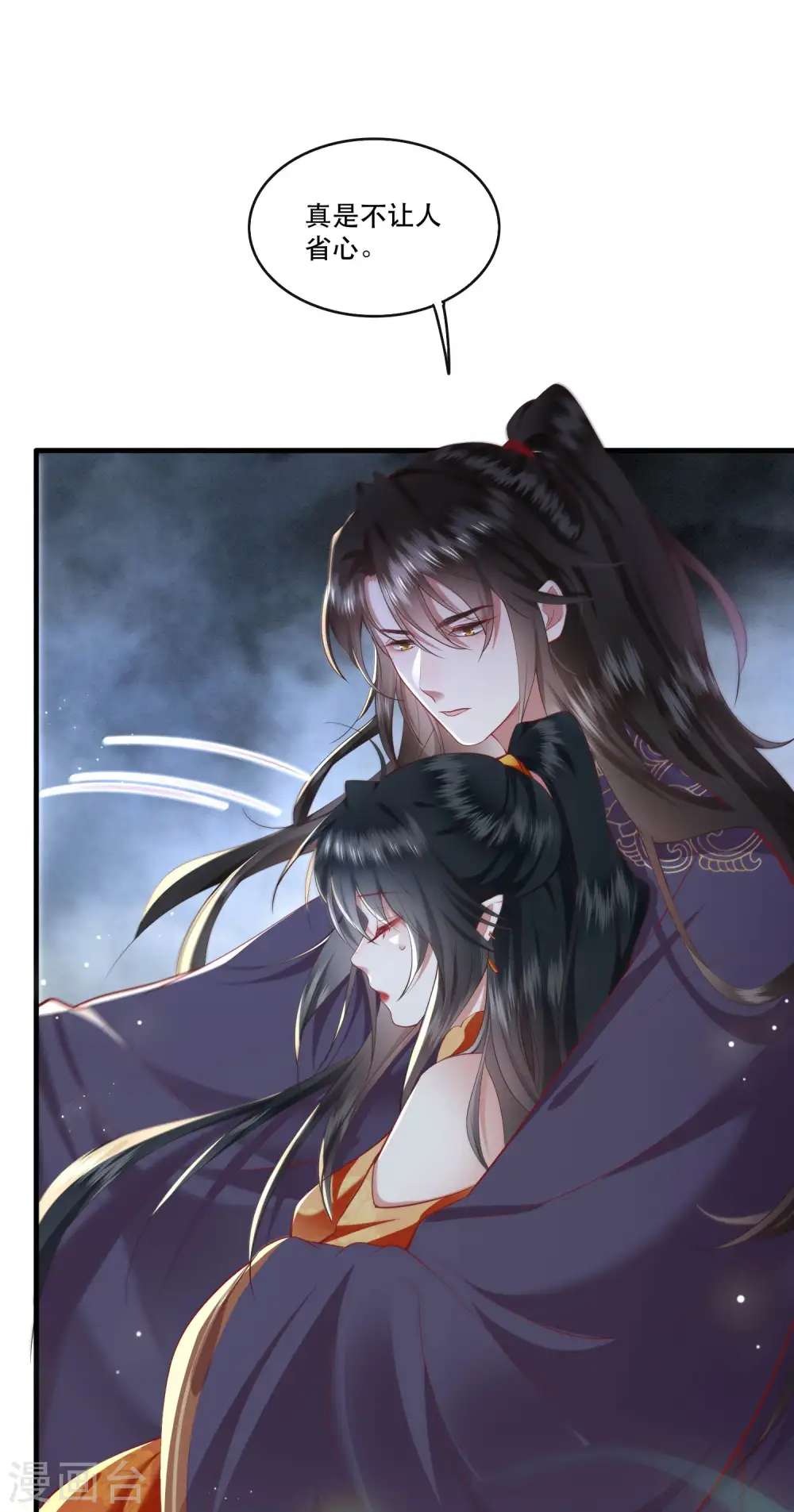 第86话 做一辈子凡人吧！ 第5页