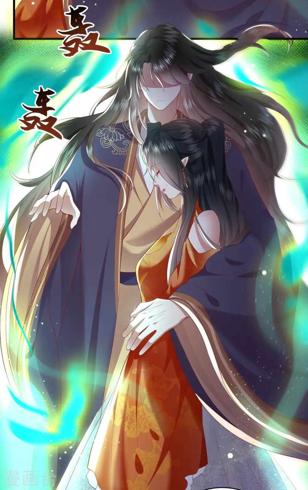 第86话 做一辈子凡人吧！ 第6页