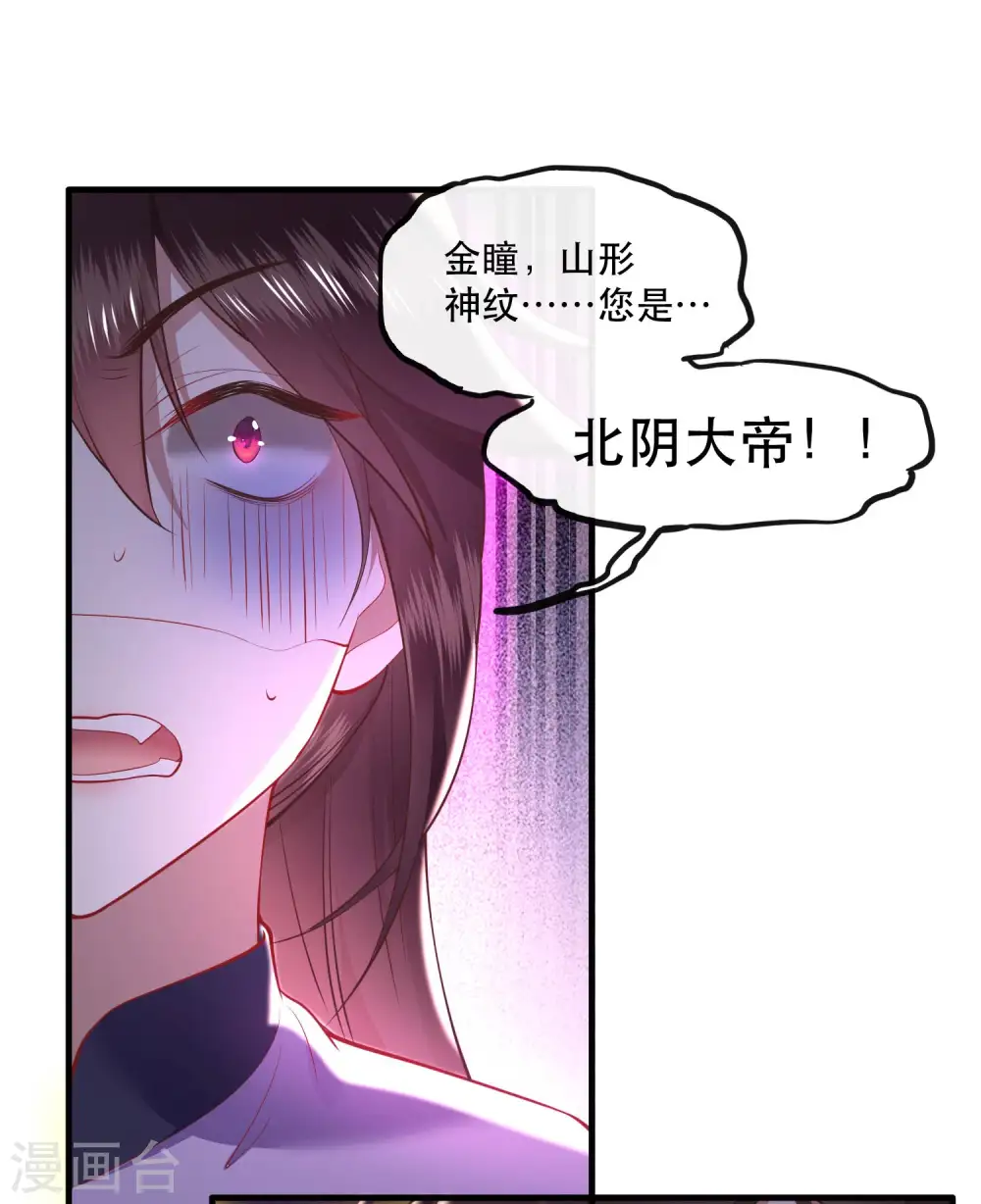 第86话 做一辈子凡人吧！ 第8页