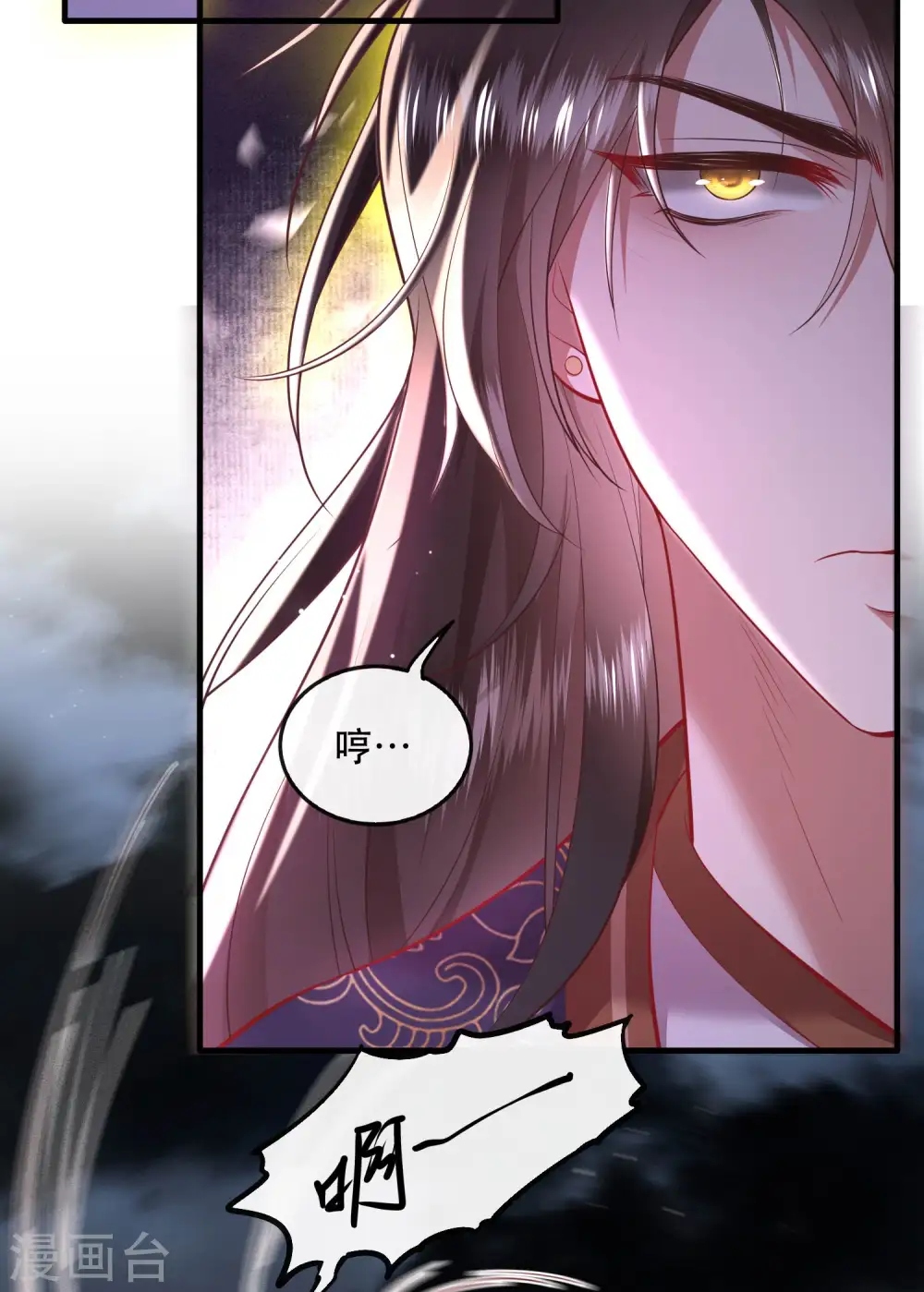 第86话 做一辈子凡人吧！ 第9页