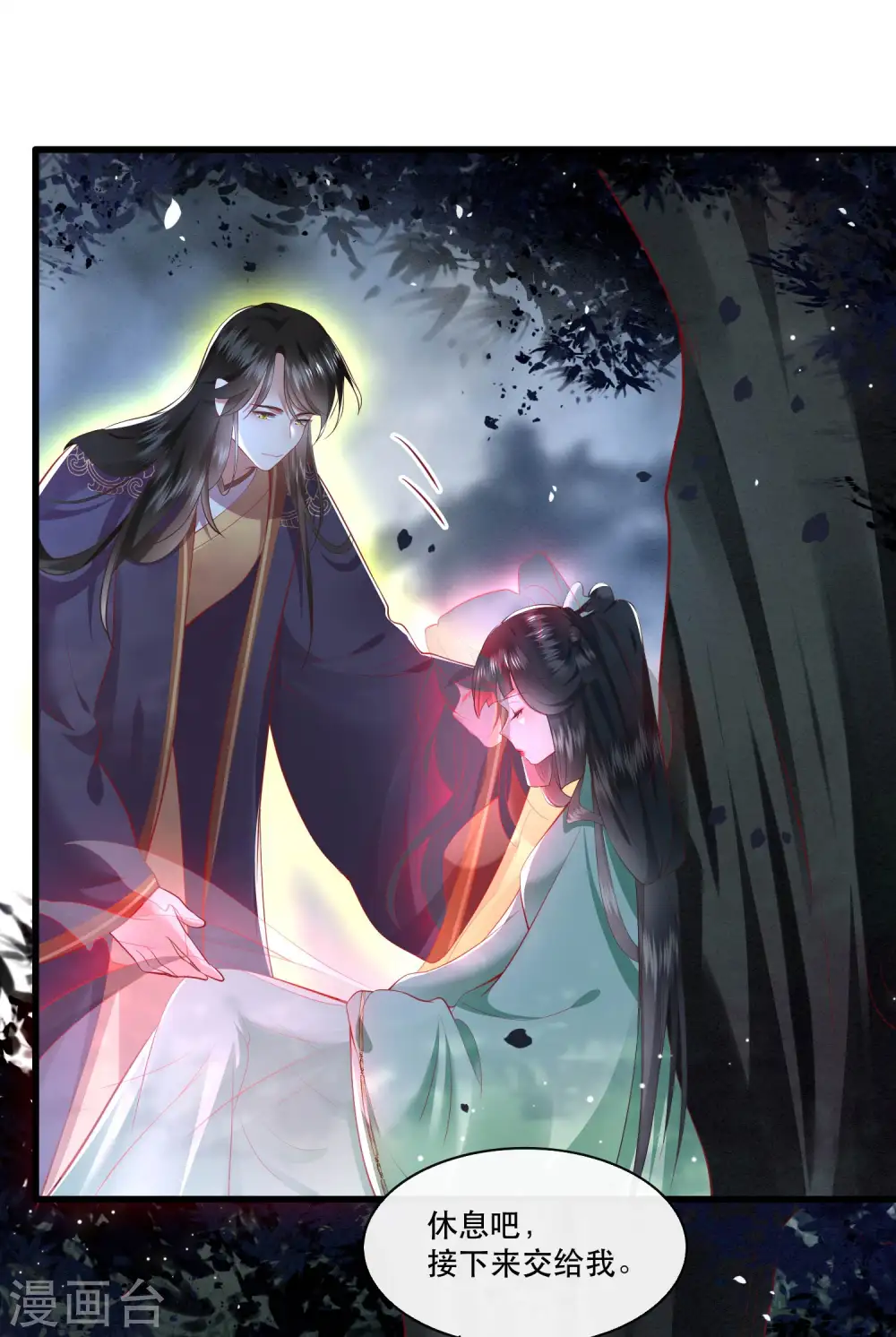 第86话 做一辈子凡人吧！ 第12页