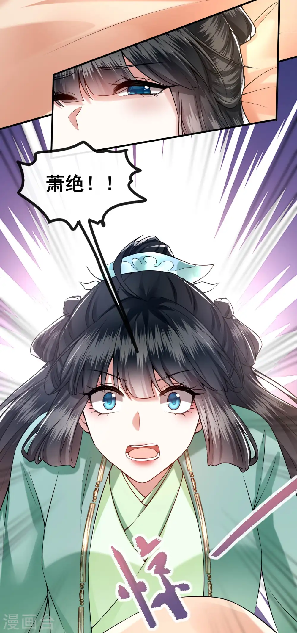 第86话 做一辈子凡人吧！ 第32页