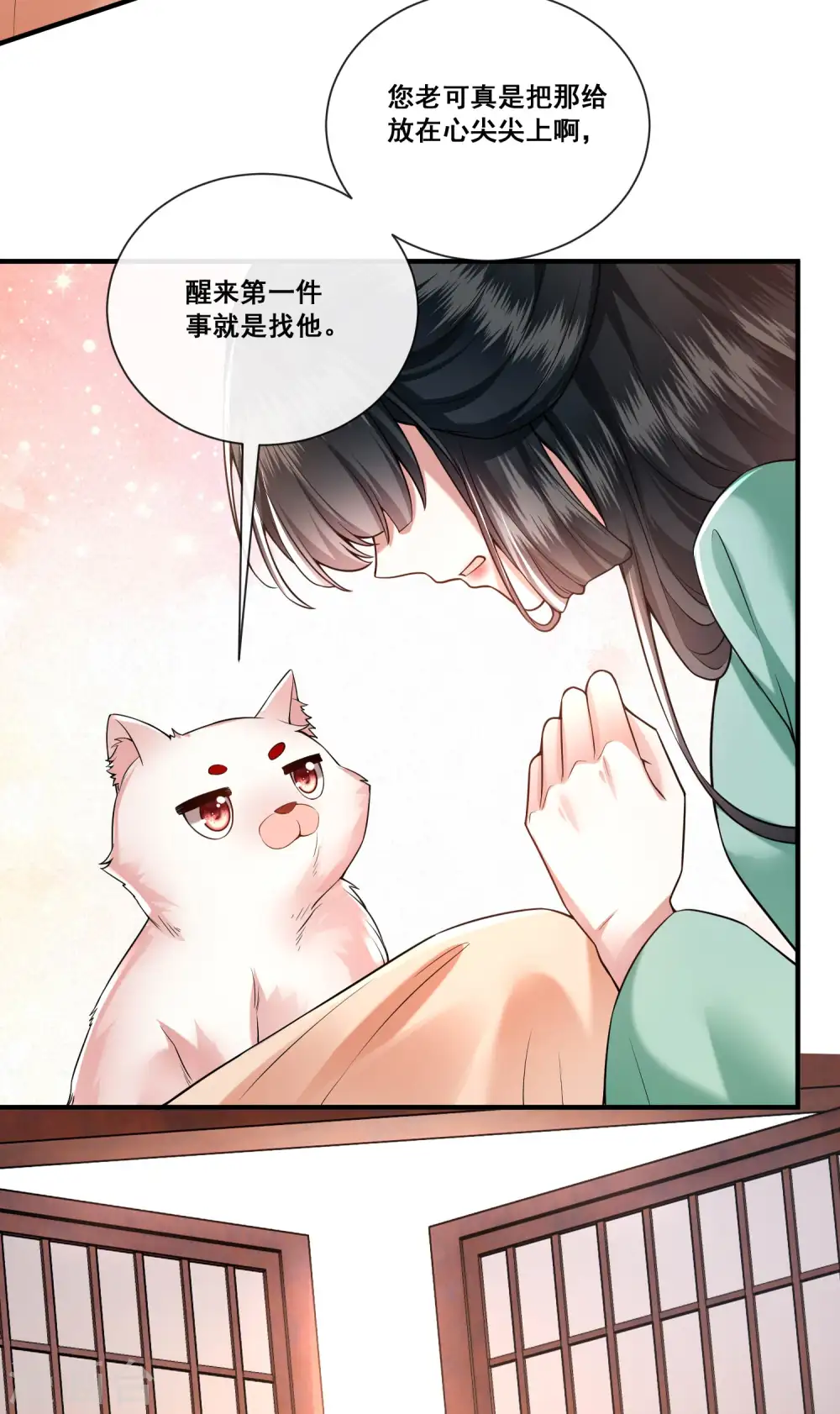 第86话 做一辈子凡人吧！ 第34页