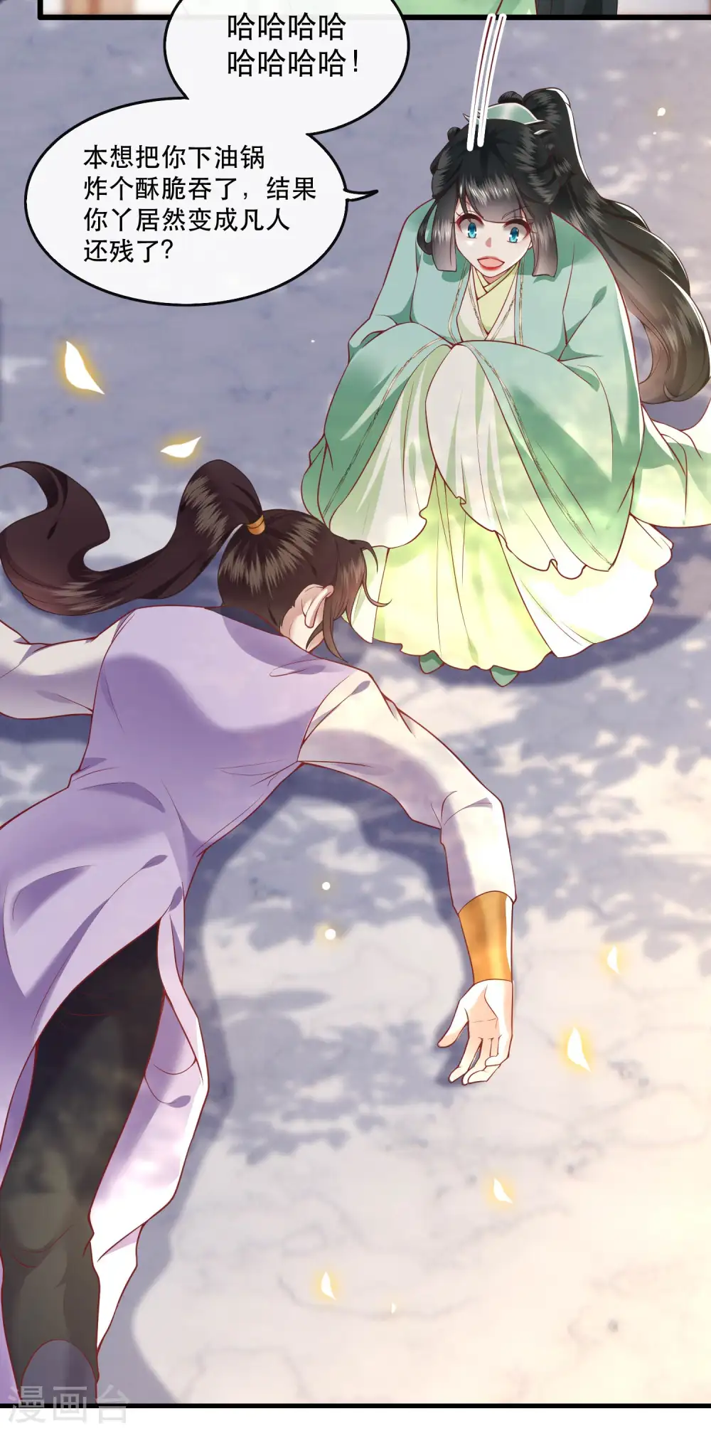 第86话 做一辈子凡人吧！ 第39页