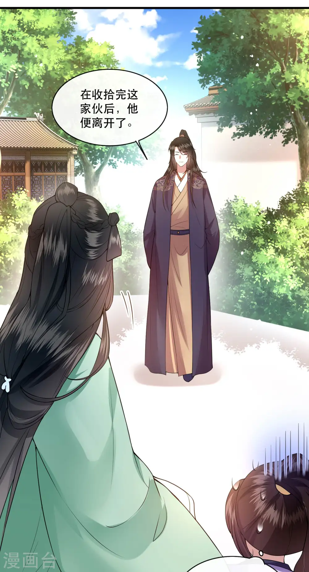 第86话 做一辈子凡人吧！ 第41页