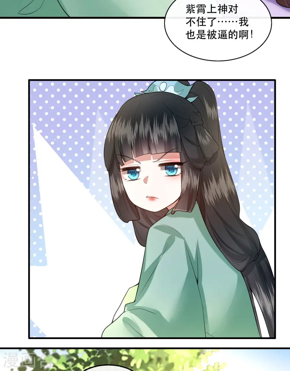 第86话 做一辈子凡人吧！ 第42页