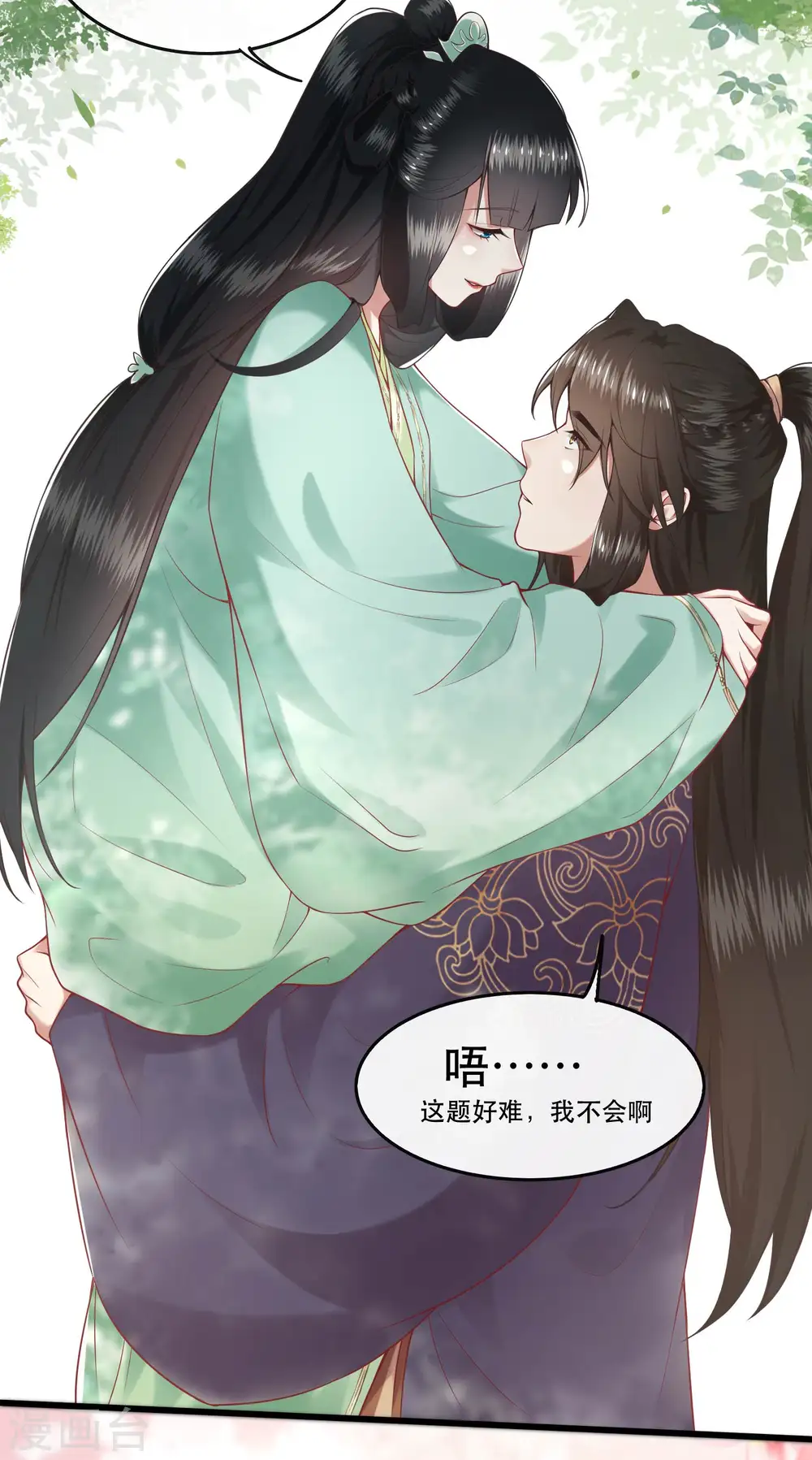 第86话 做一辈子凡人吧！ 第48页