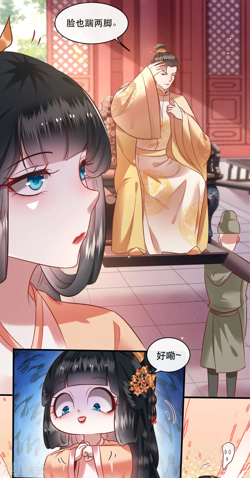 第78话 巫蛊之物！ 第5页