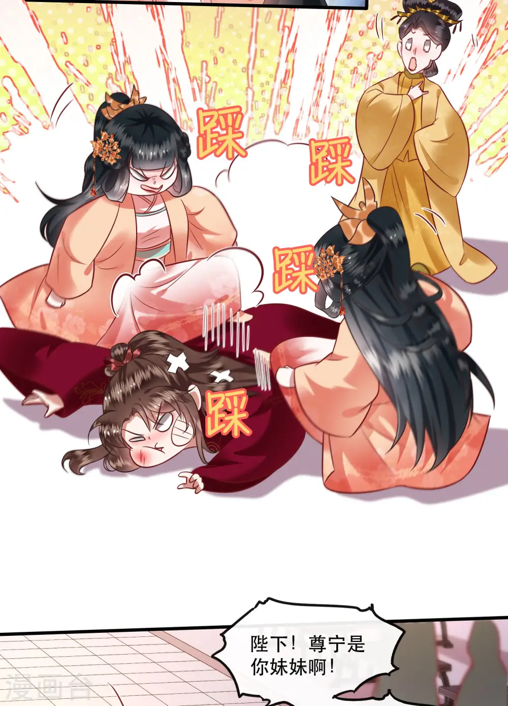 第78话 巫蛊之物！ 第6页