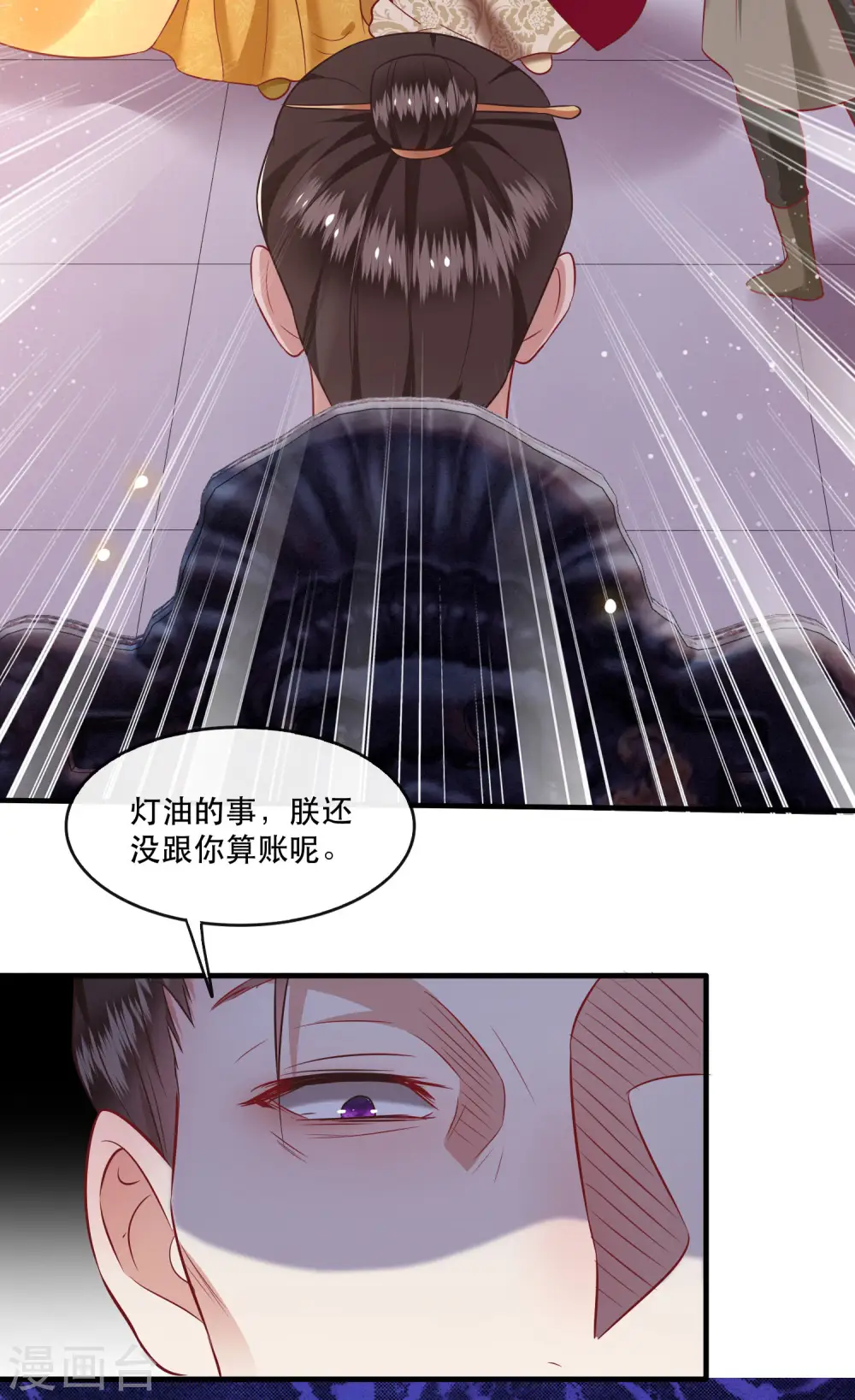 第78话 巫蛊之物！ 第17页