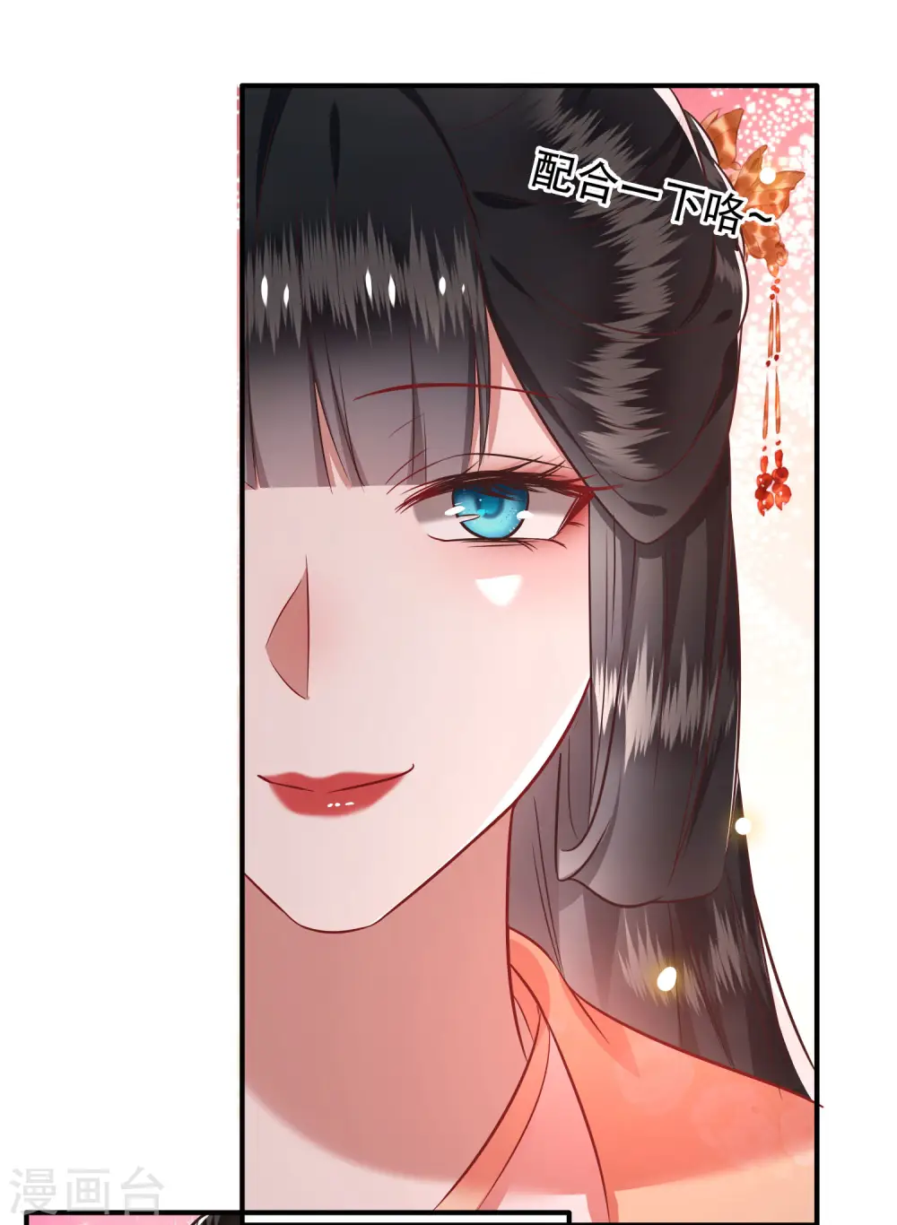 第78话 巫蛊之物！ 第21页