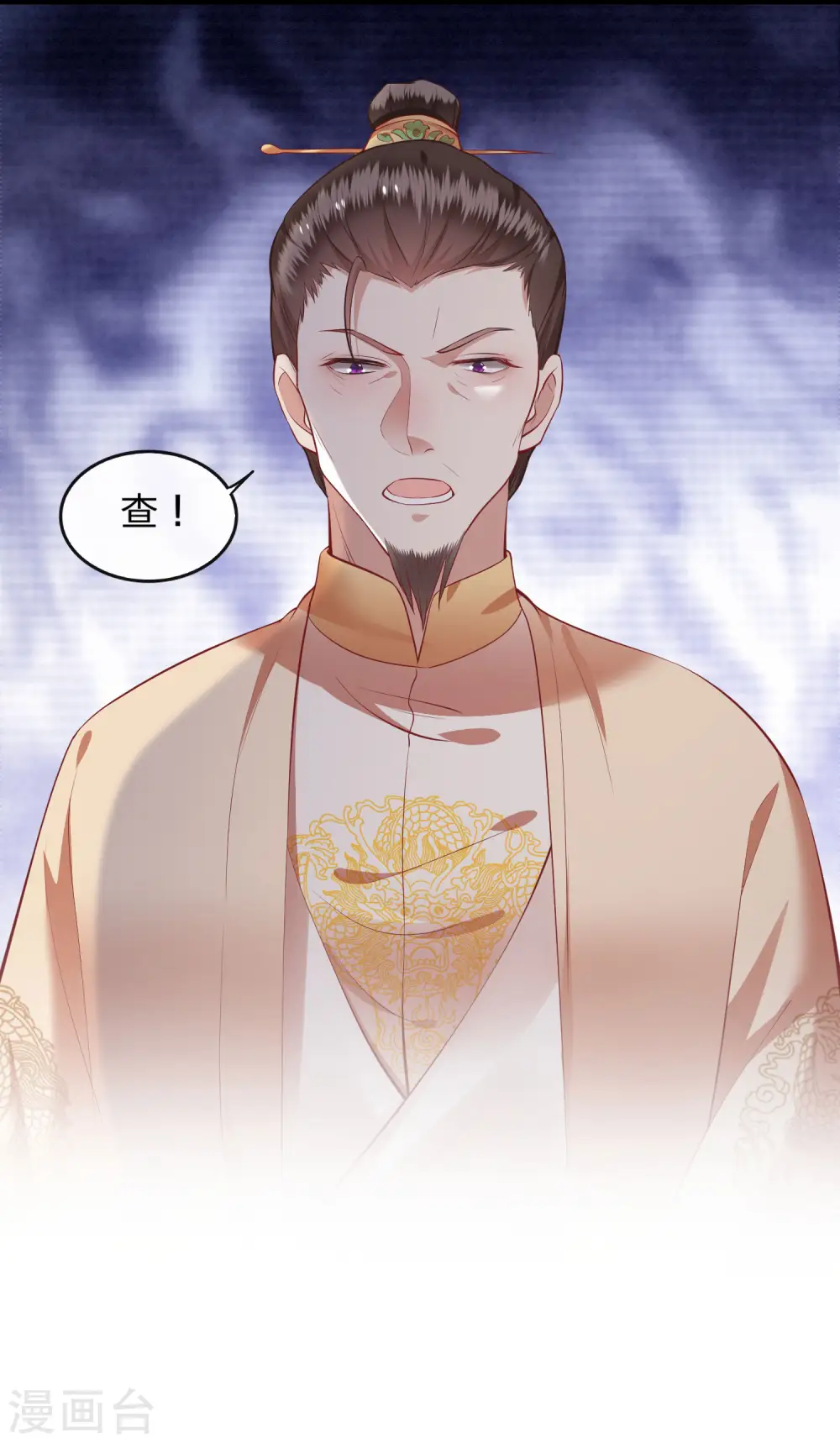 第78话 巫蛊之物！ 第24页