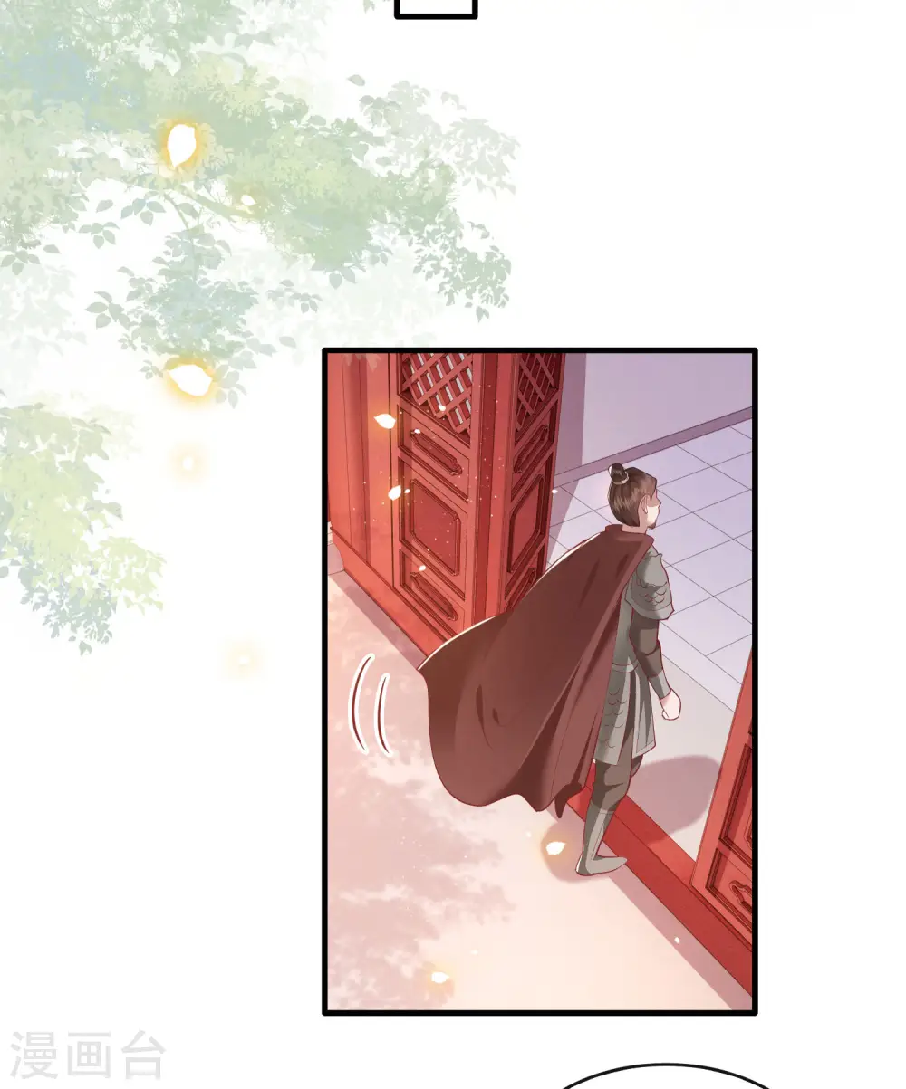 第78话 巫蛊之物！ 第26页
