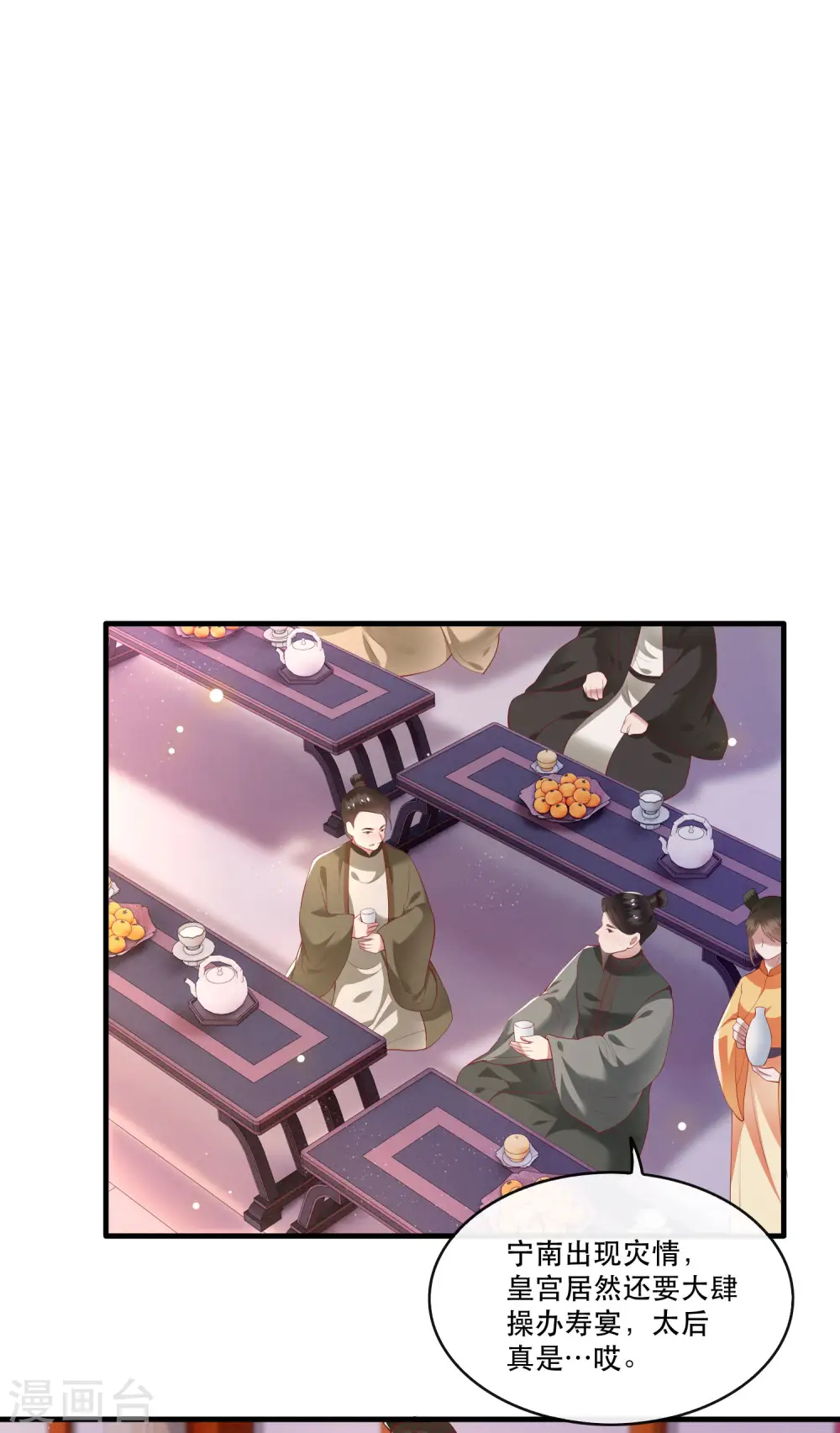 第77话 打的就是这群白眼狼！ 第2页