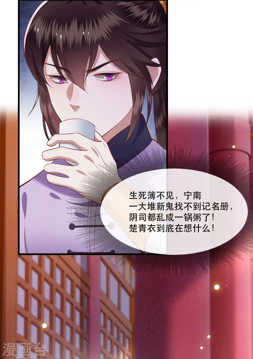 第77话 打的就是这群白眼狼！ 第4页