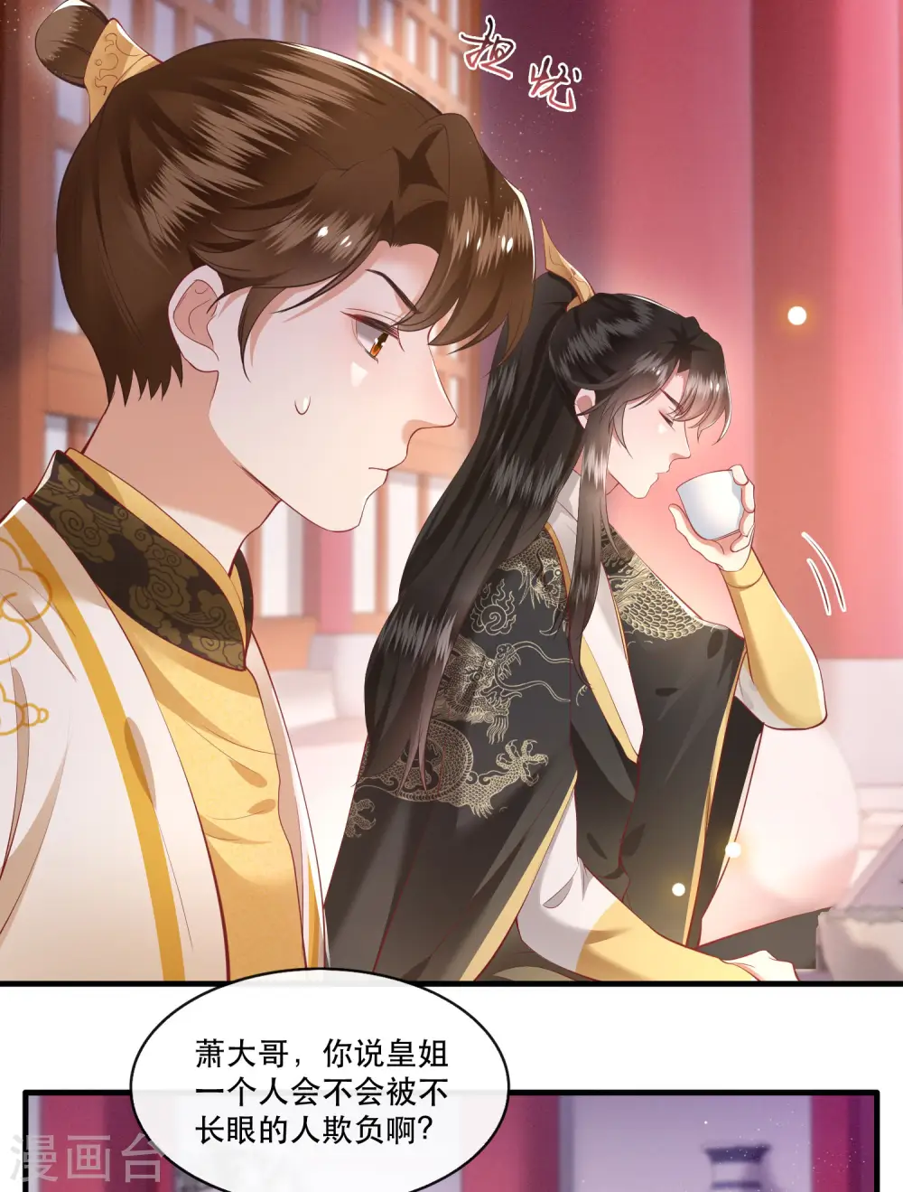 第77话 打的就是这群白眼狼！ 第5页