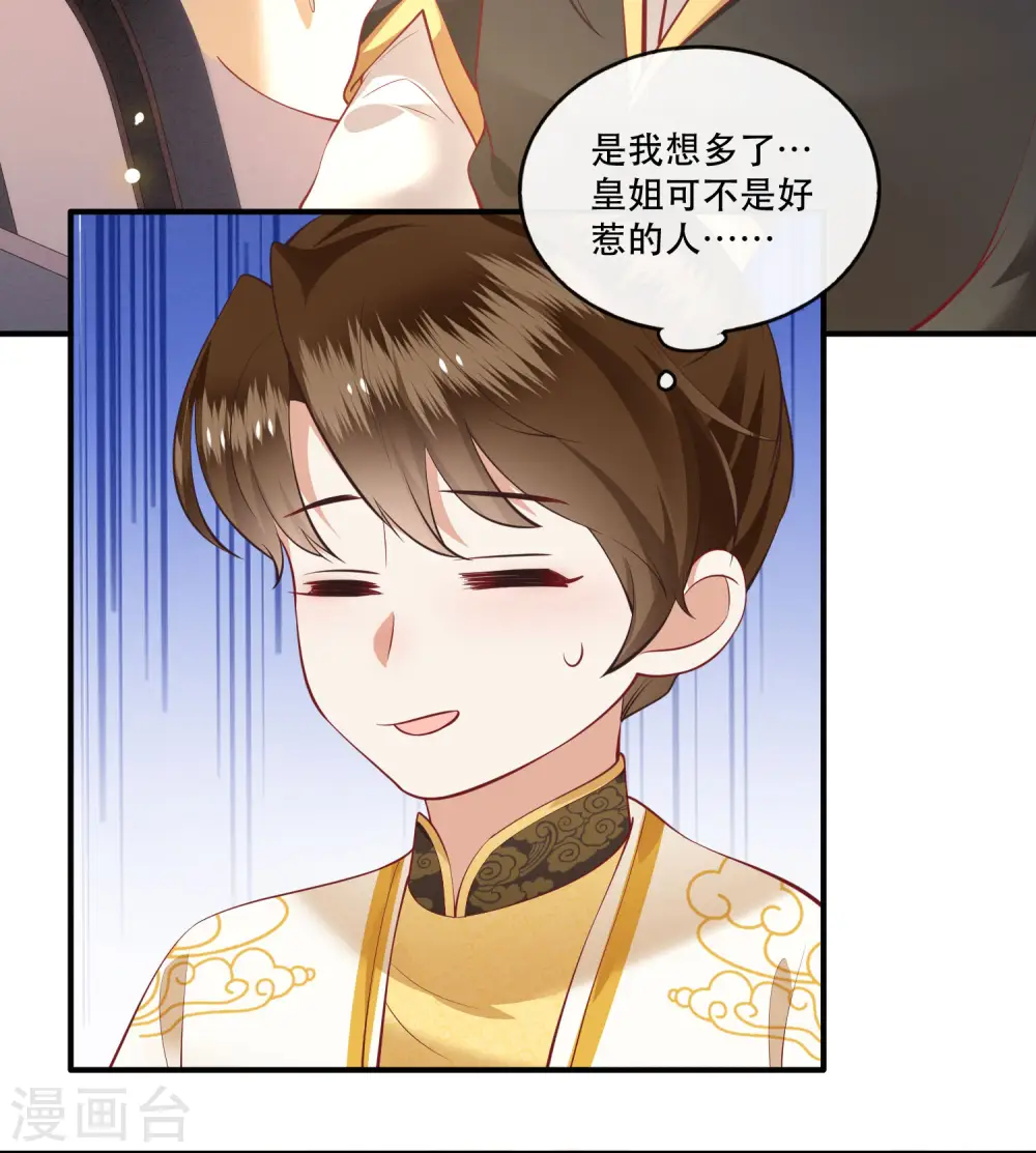 第77话 打的就是这群白眼狼！ 第8页