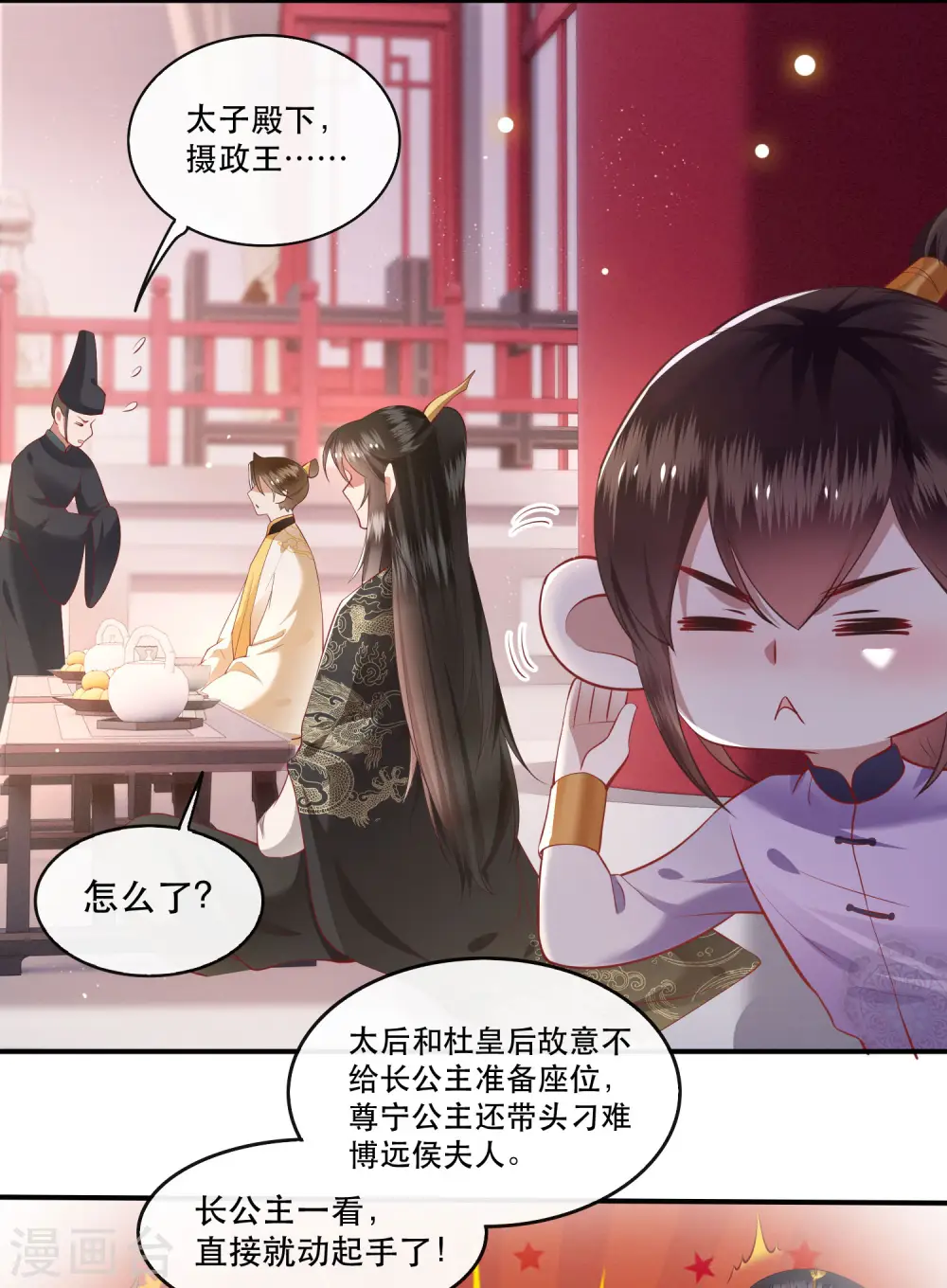 第77话 打的就是这群白眼狼！ 第9页