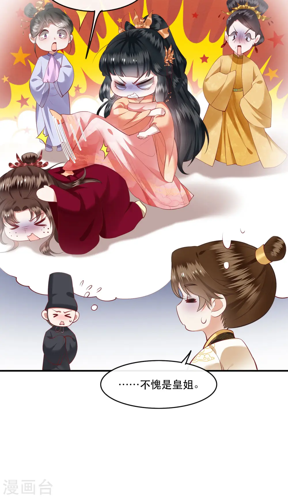 第77话 打的就是这群白眼狼！ 第10页