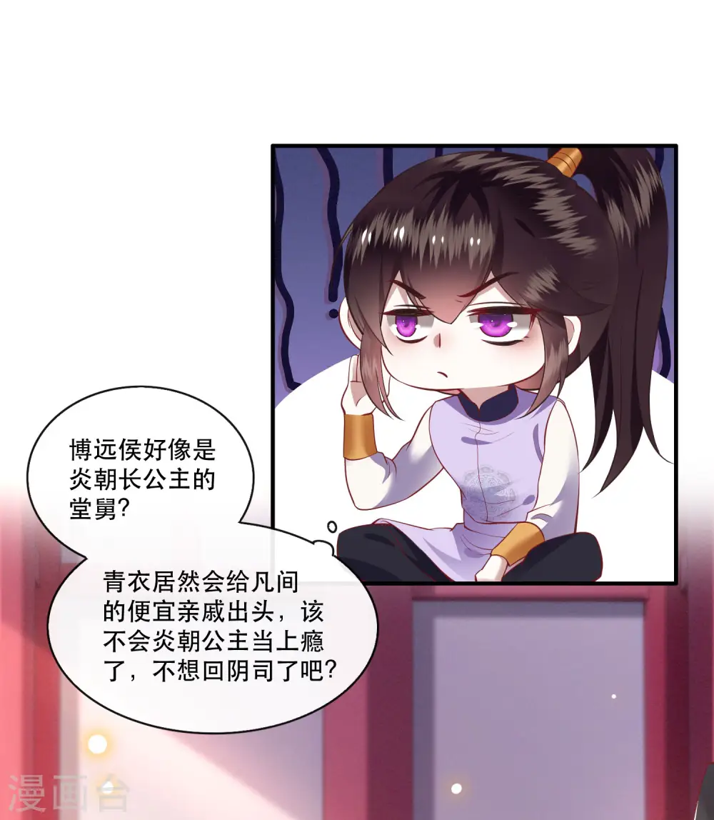 第77话 打的就是这群白眼狼！ 第11页