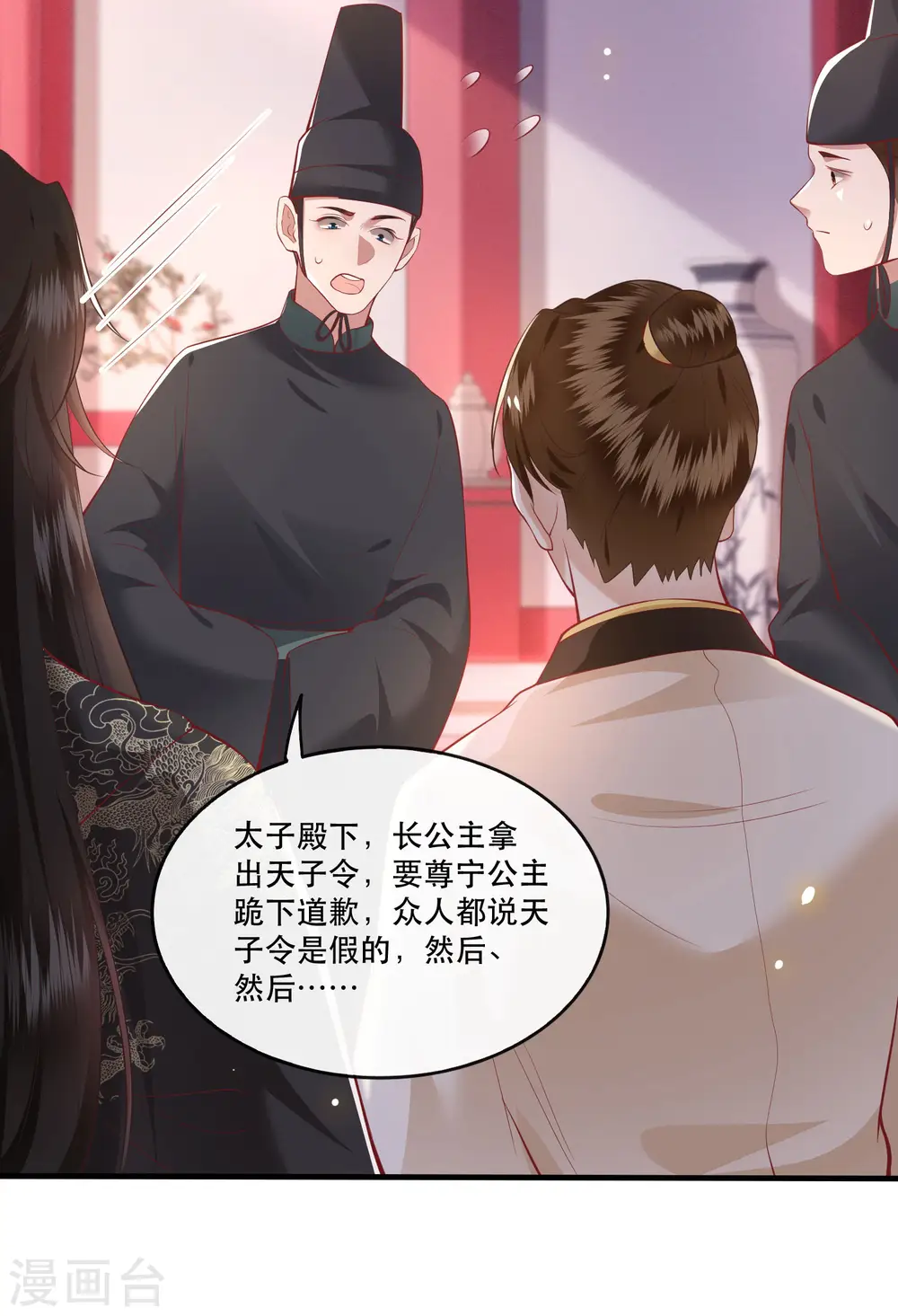 第77话 打的就是这群白眼狼！ 第12页