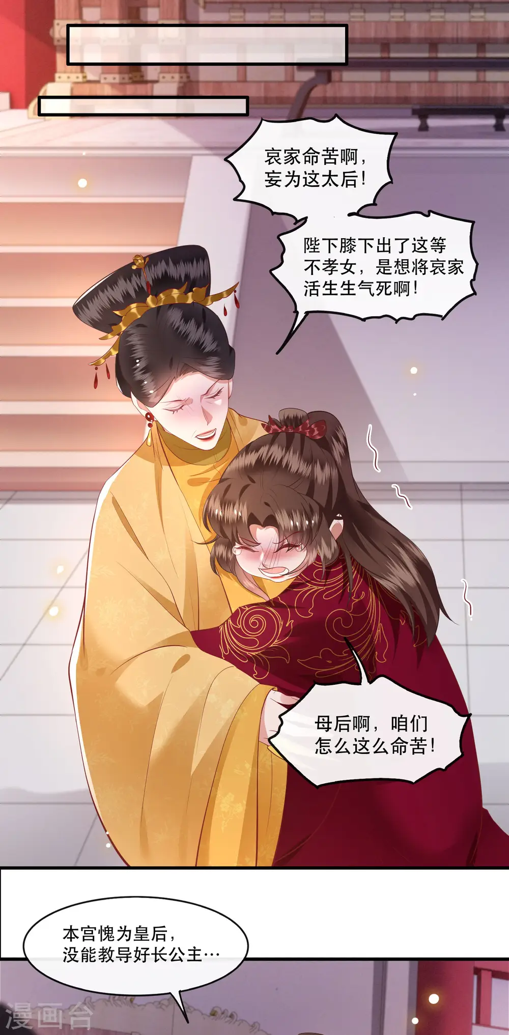 第77话 打的就是这群白眼狼！ 第15页