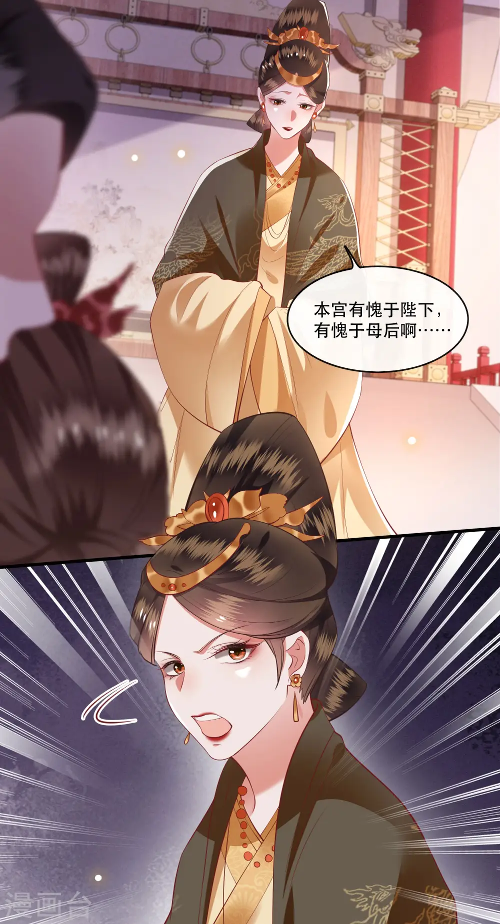 第77话 打的就是这群白眼狼！ 第16页