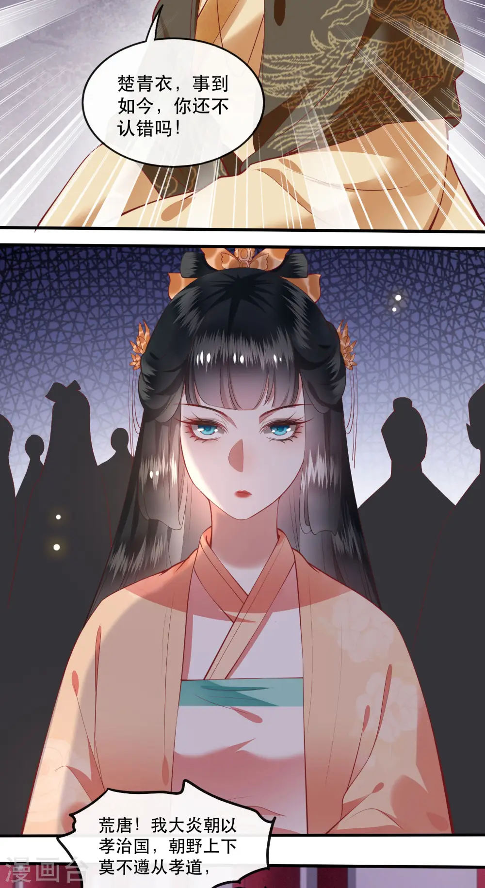 第77话 打的就是这群白眼狼！ 第17页