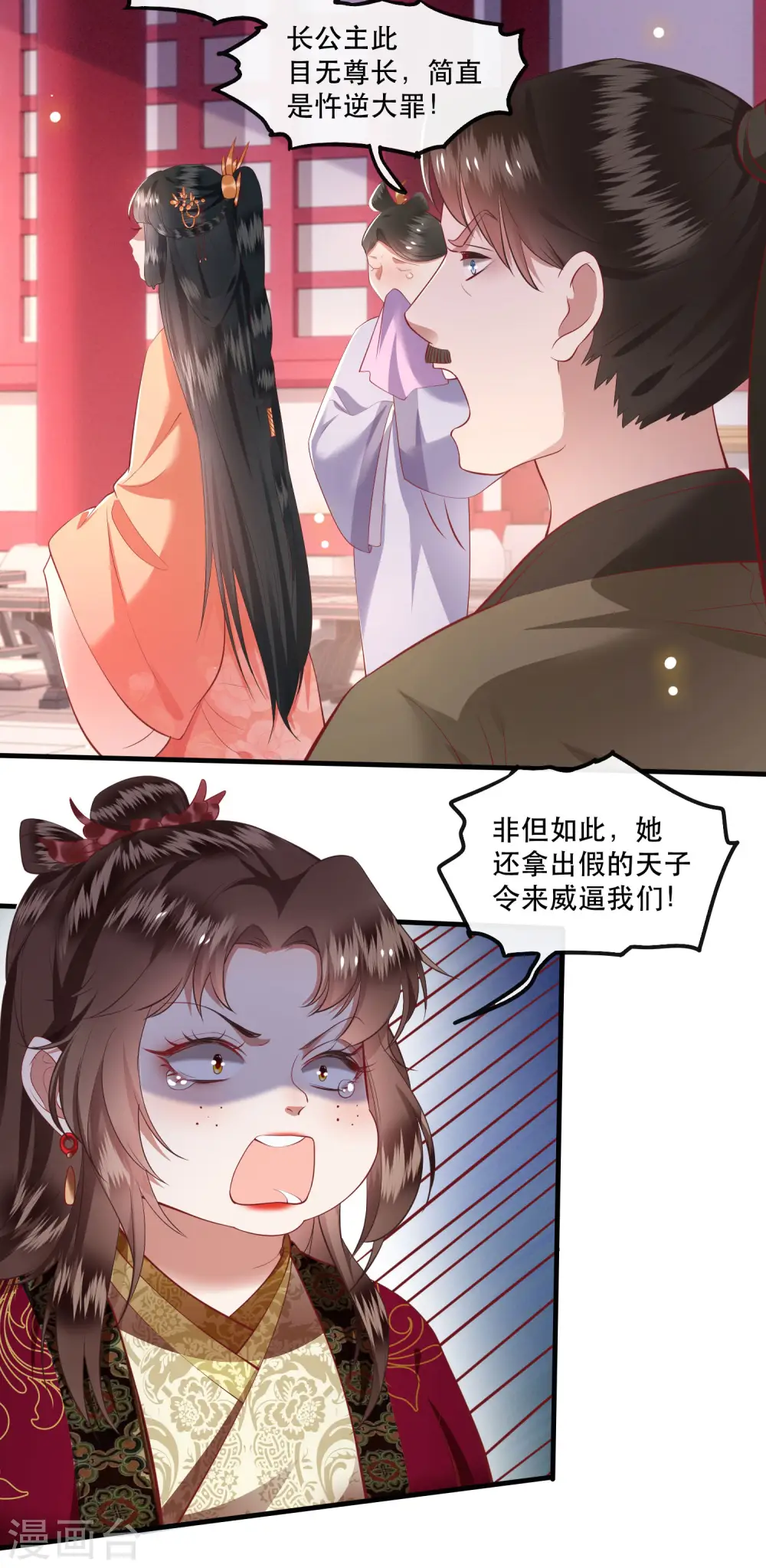 第77话 打的就是这群白眼狼！ 第18页