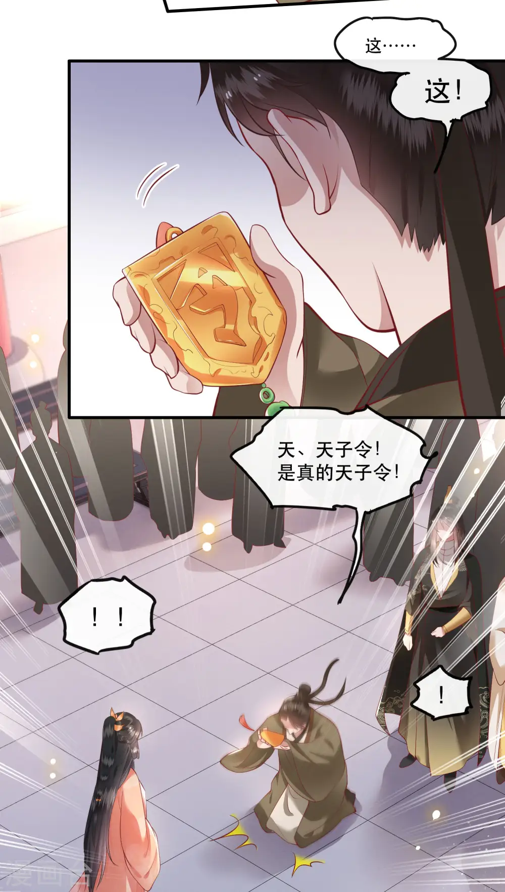 第77话 打的就是这群白眼狼！ 第20页