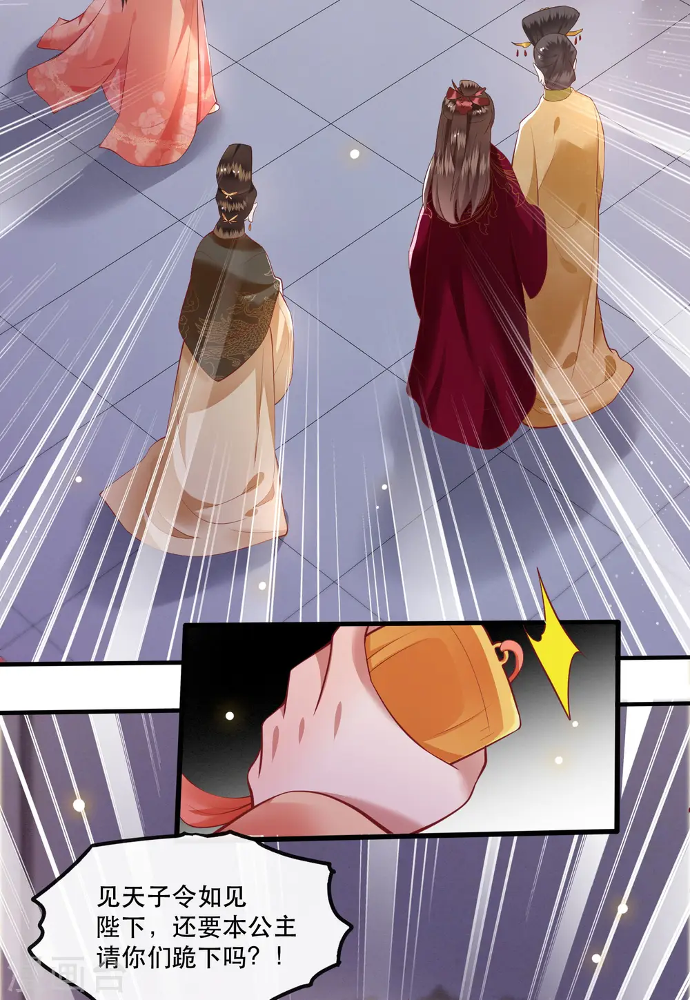 第77话 打的就是这群白眼狼！ 第21页