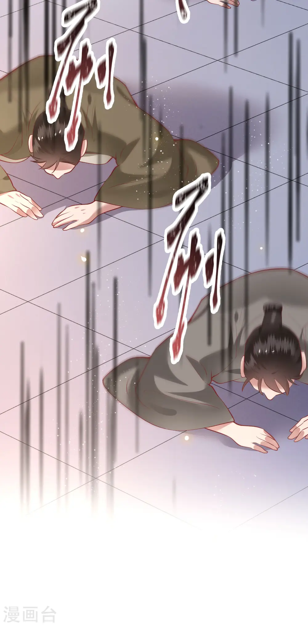 第77话 打的就是这群白眼狼！ 第24页