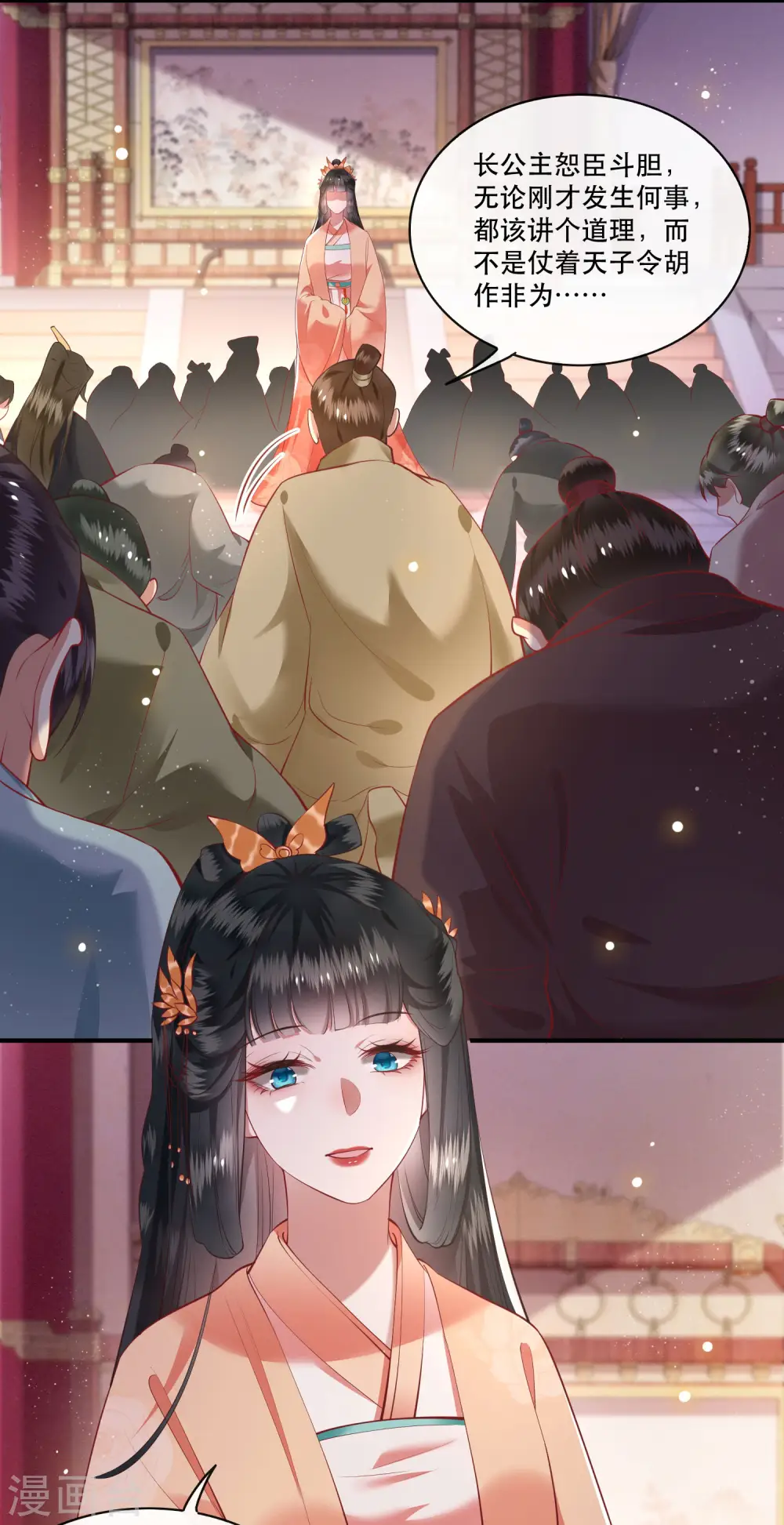 第77话 打的就是这群白眼狼！ 第25页