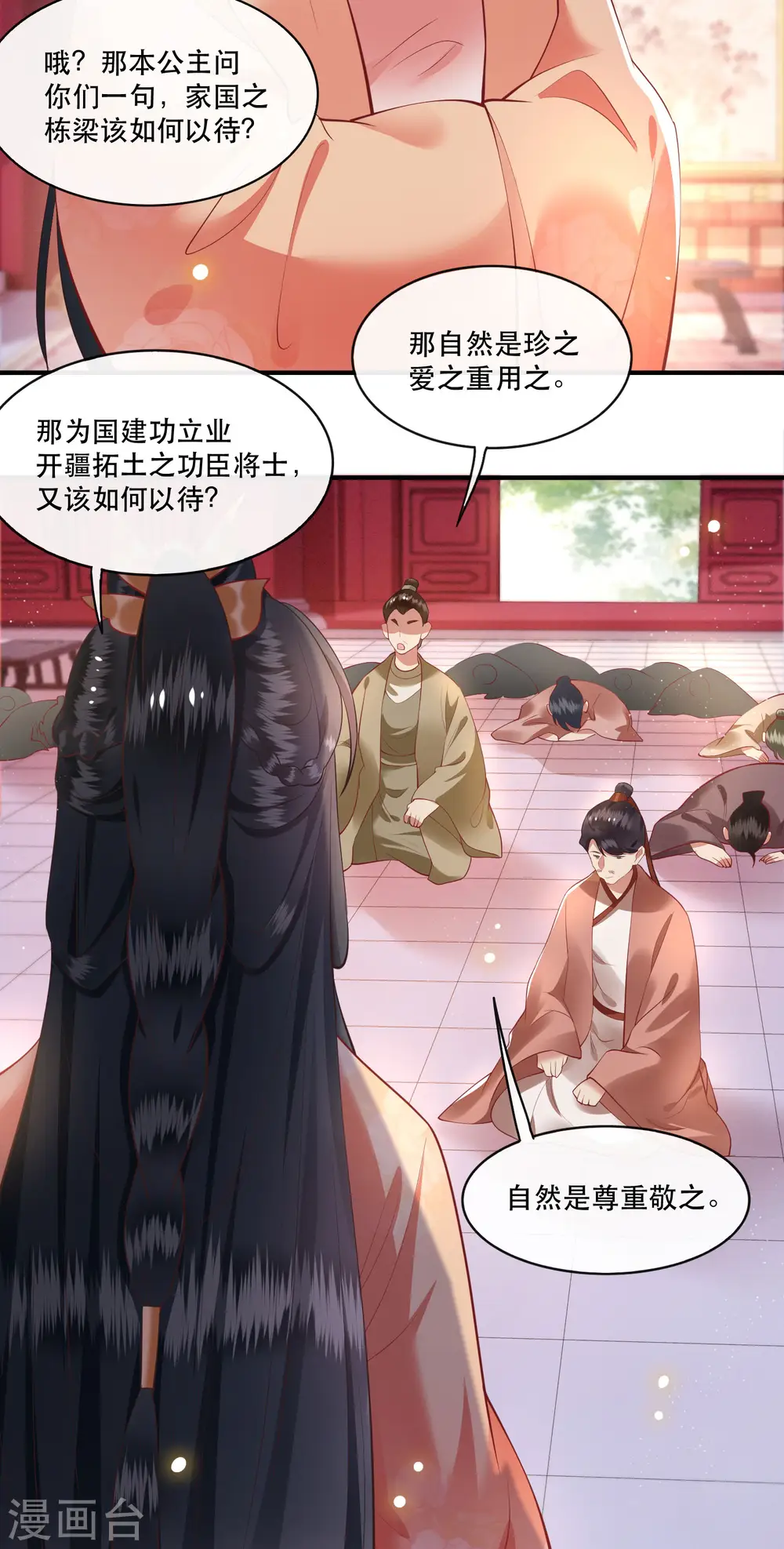 第77话 打的就是这群白眼狼！ 第26页