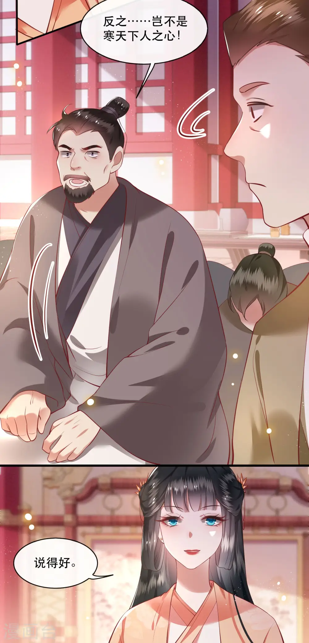 第77话 打的就是这群白眼狼！ 第28页