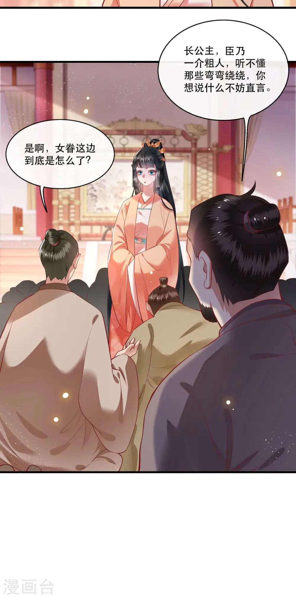 第77话 打的就是这群白眼狼！ 第29页