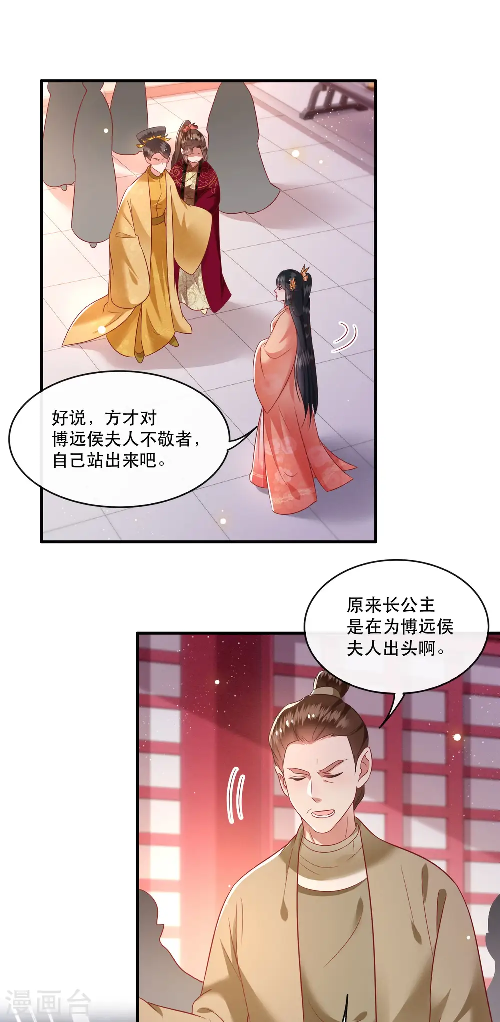 第77话 打的就是这群白眼狼！ 第30页