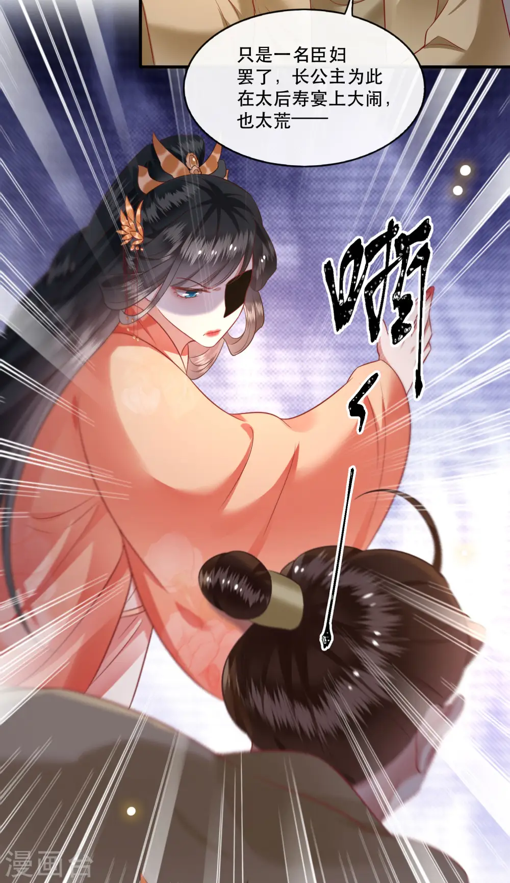 第77话 打的就是这群白眼狼！ 第31页