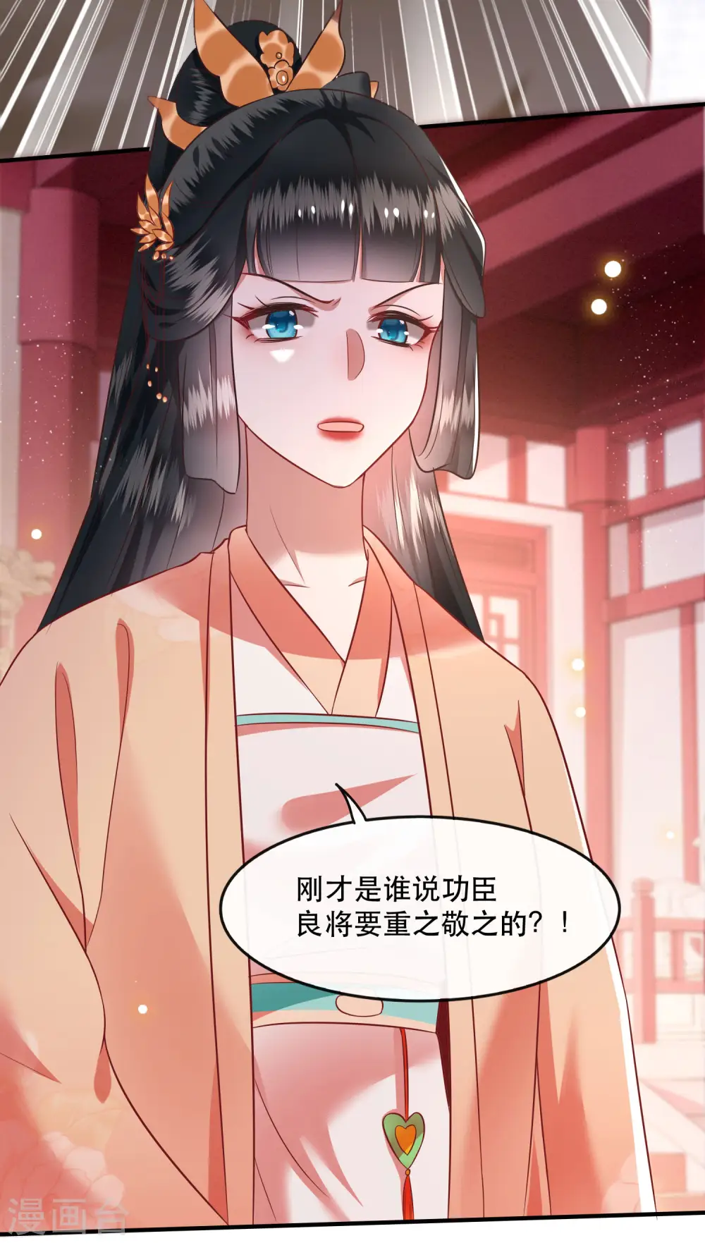 第77话 打的就是这群白眼狼！ 第32页