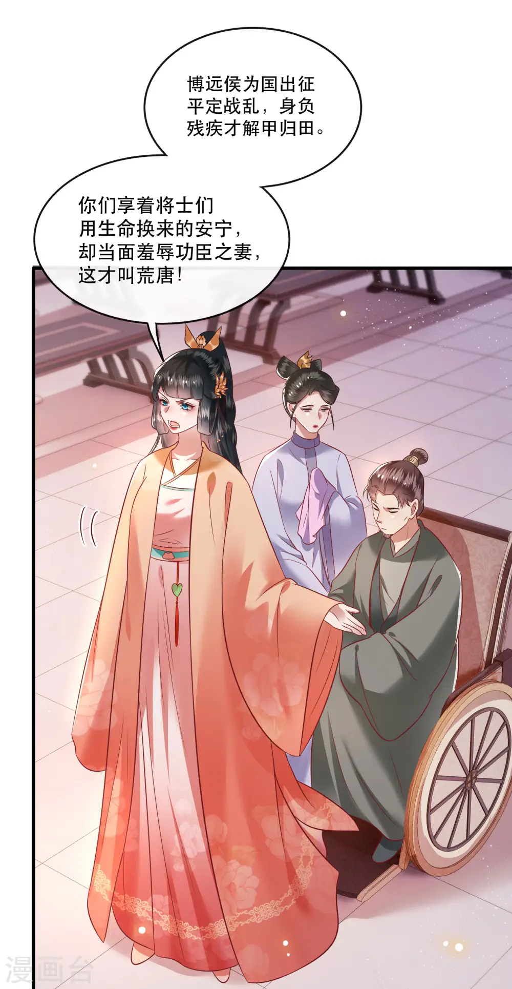 第77话 打的就是这群白眼狼！ 第33页